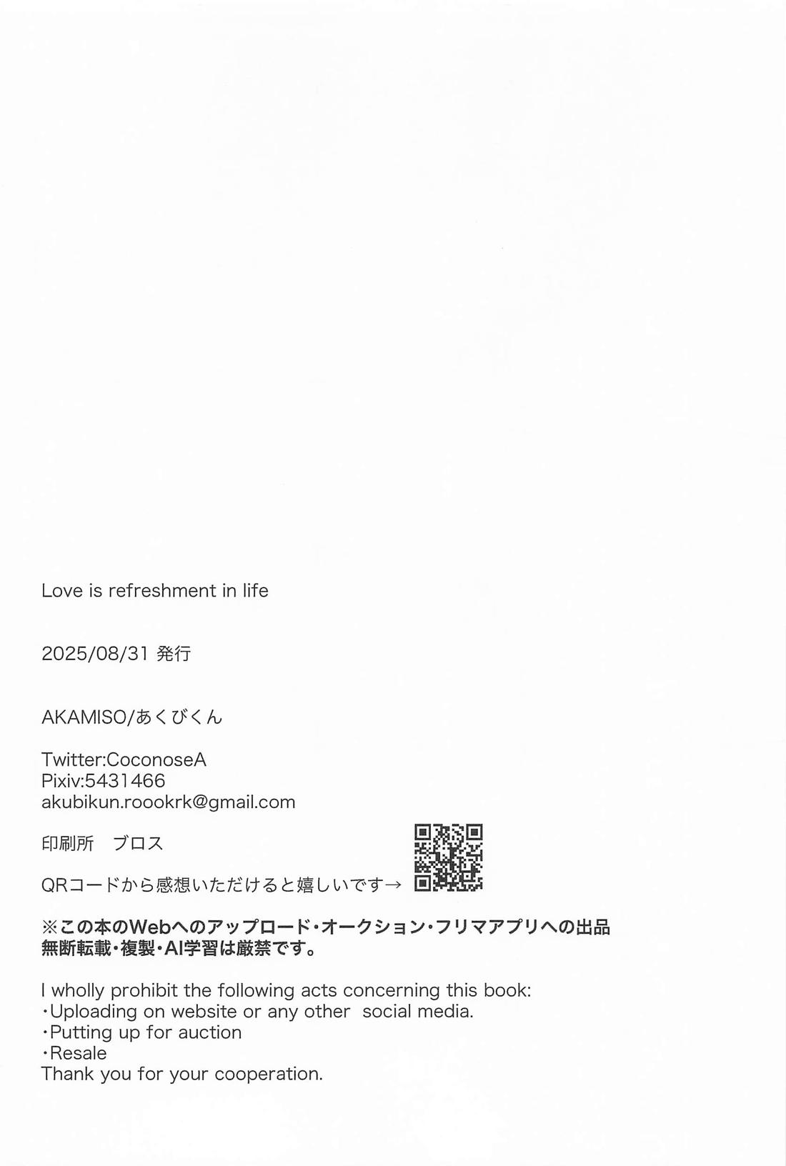 Love is refreshment in life 24ページ