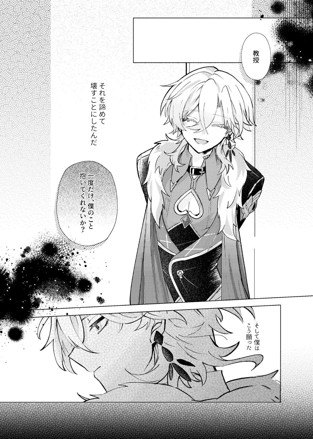 おやすみなさいをいうまえに 7ページ