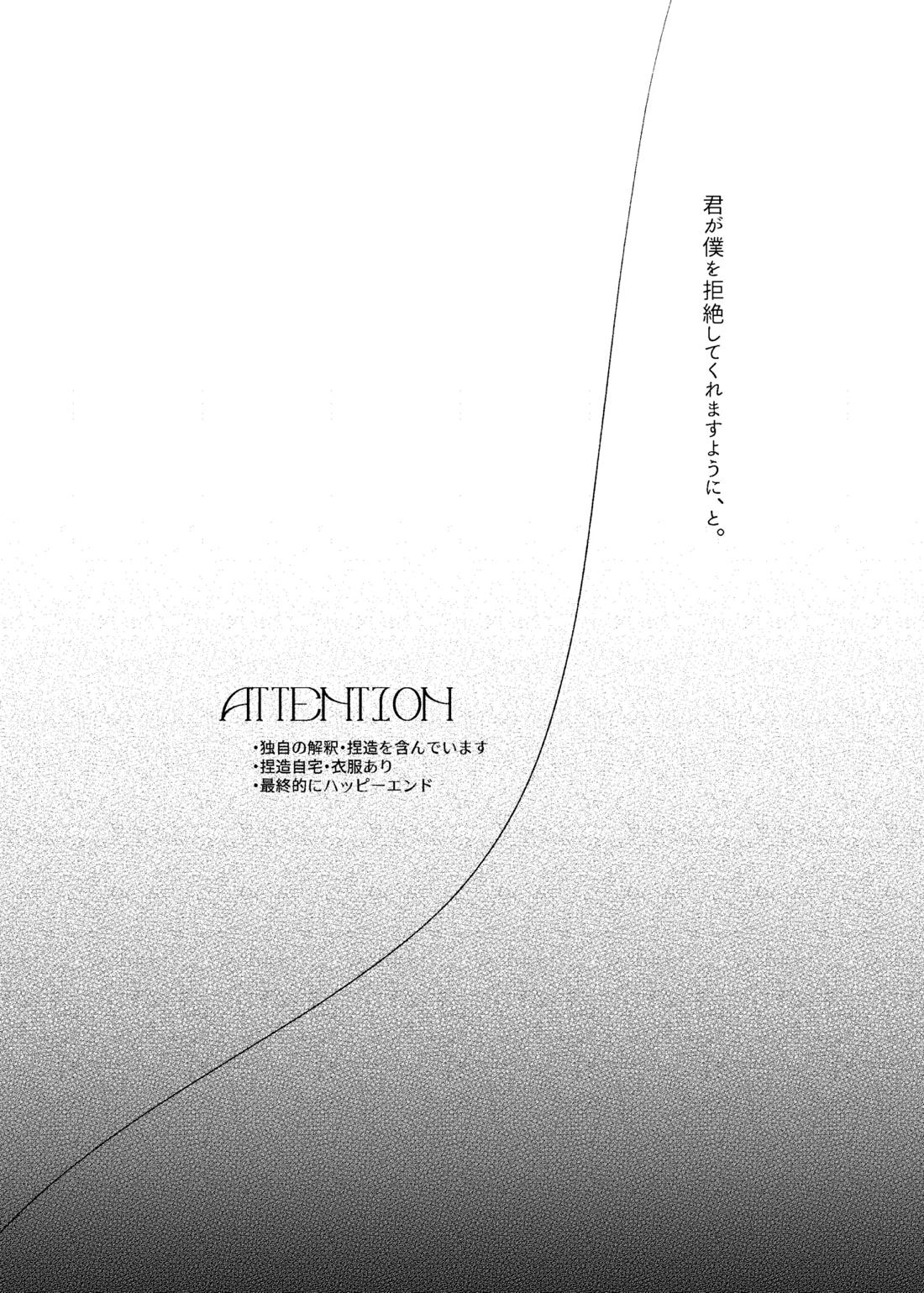 おやすみなさいをいうまえに 8ページ