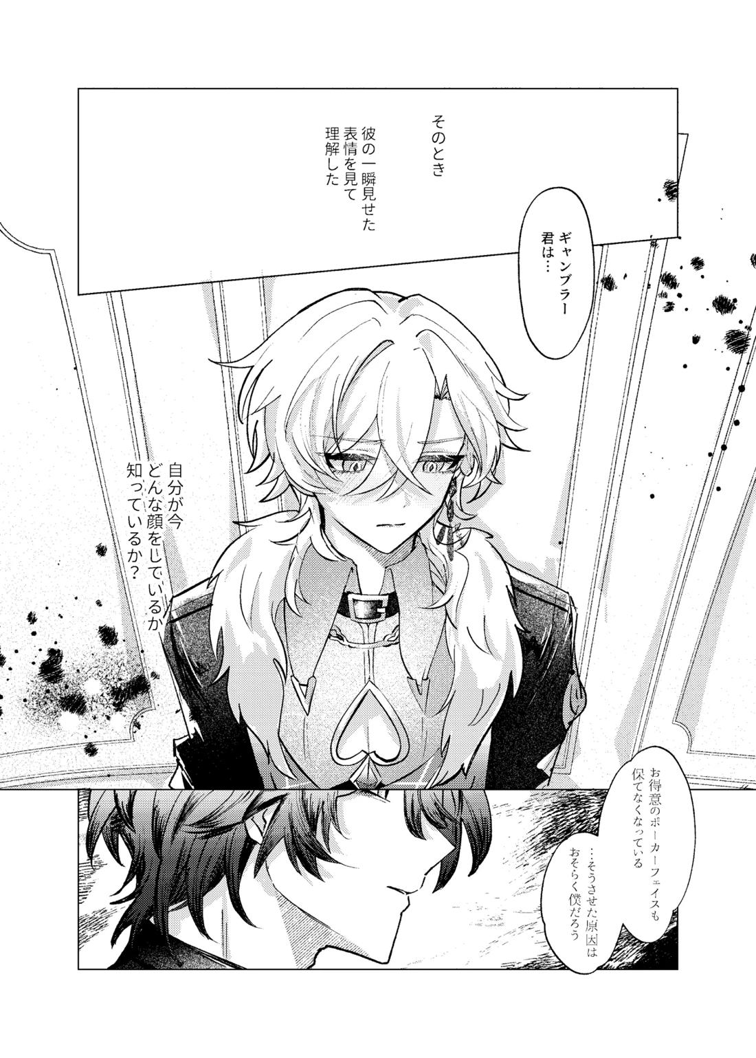 おやすみなさいをいうまえに 21ページ