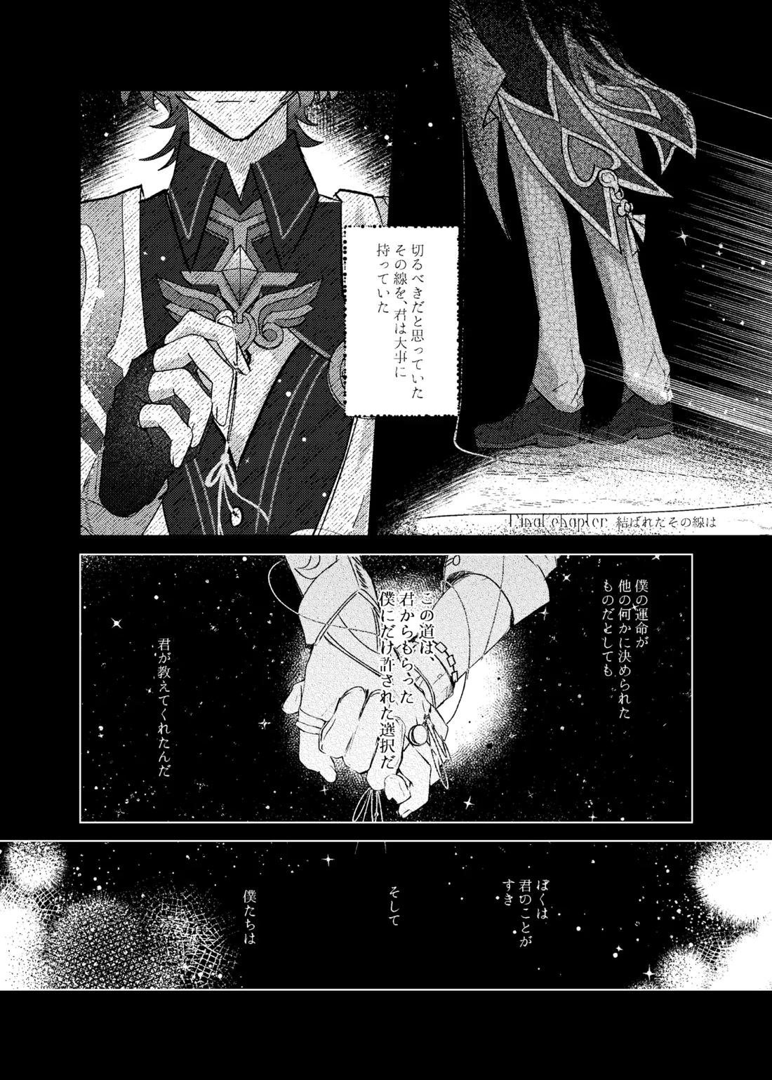 おやすみなさいをいうまえに 47ページ