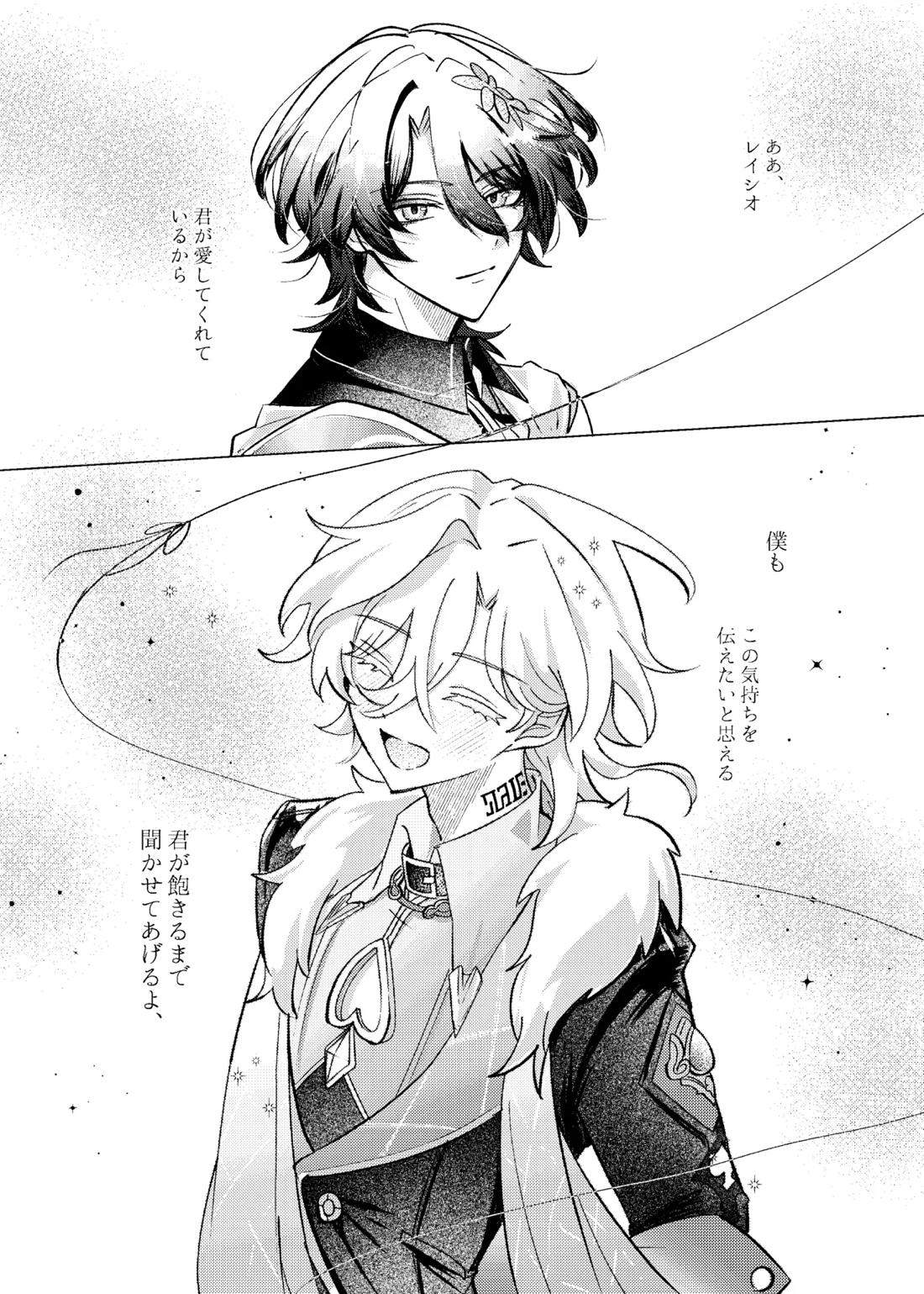 おやすみなさいをいうまえに 48ページ