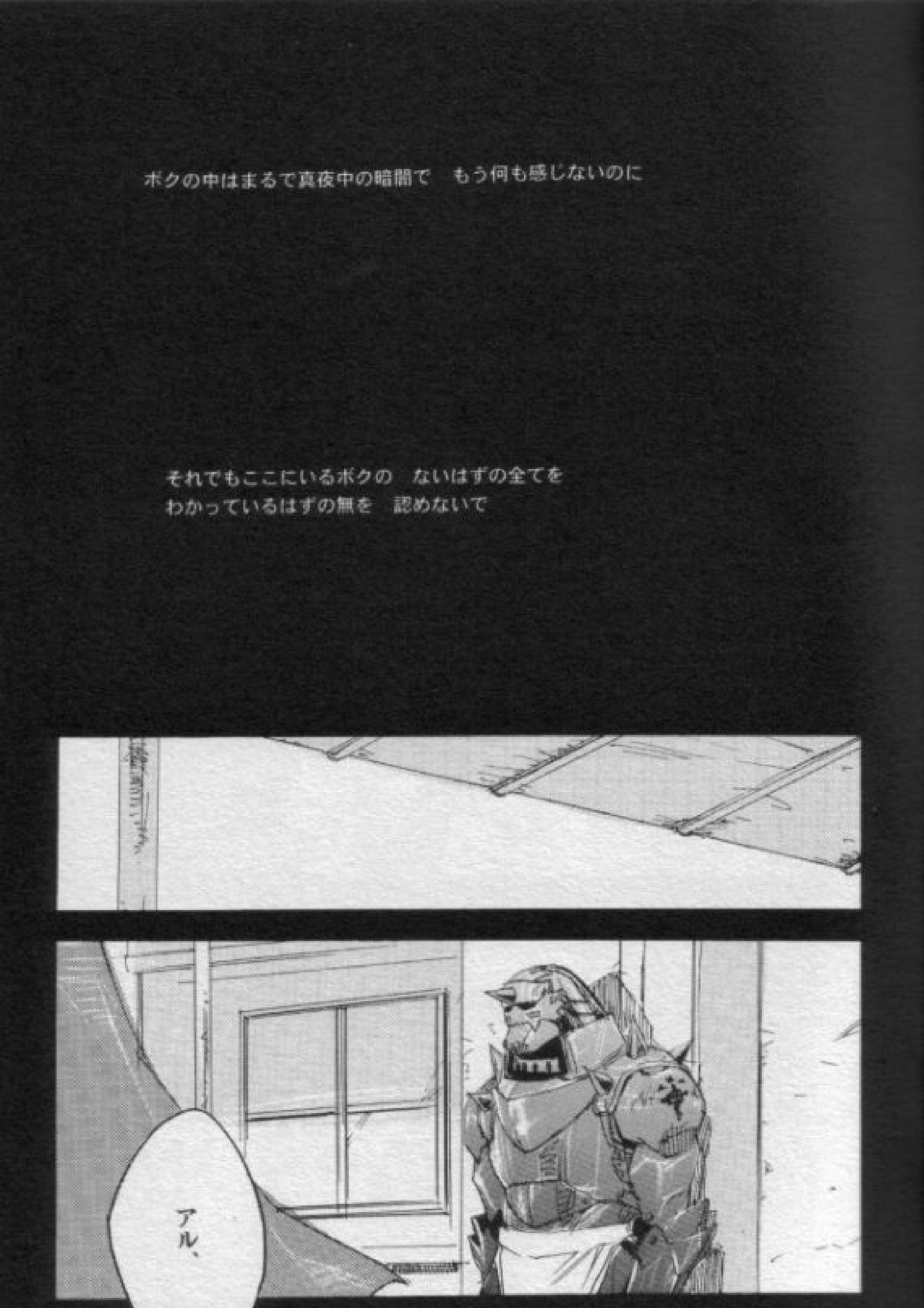 ナイトフライヤー 3ページ