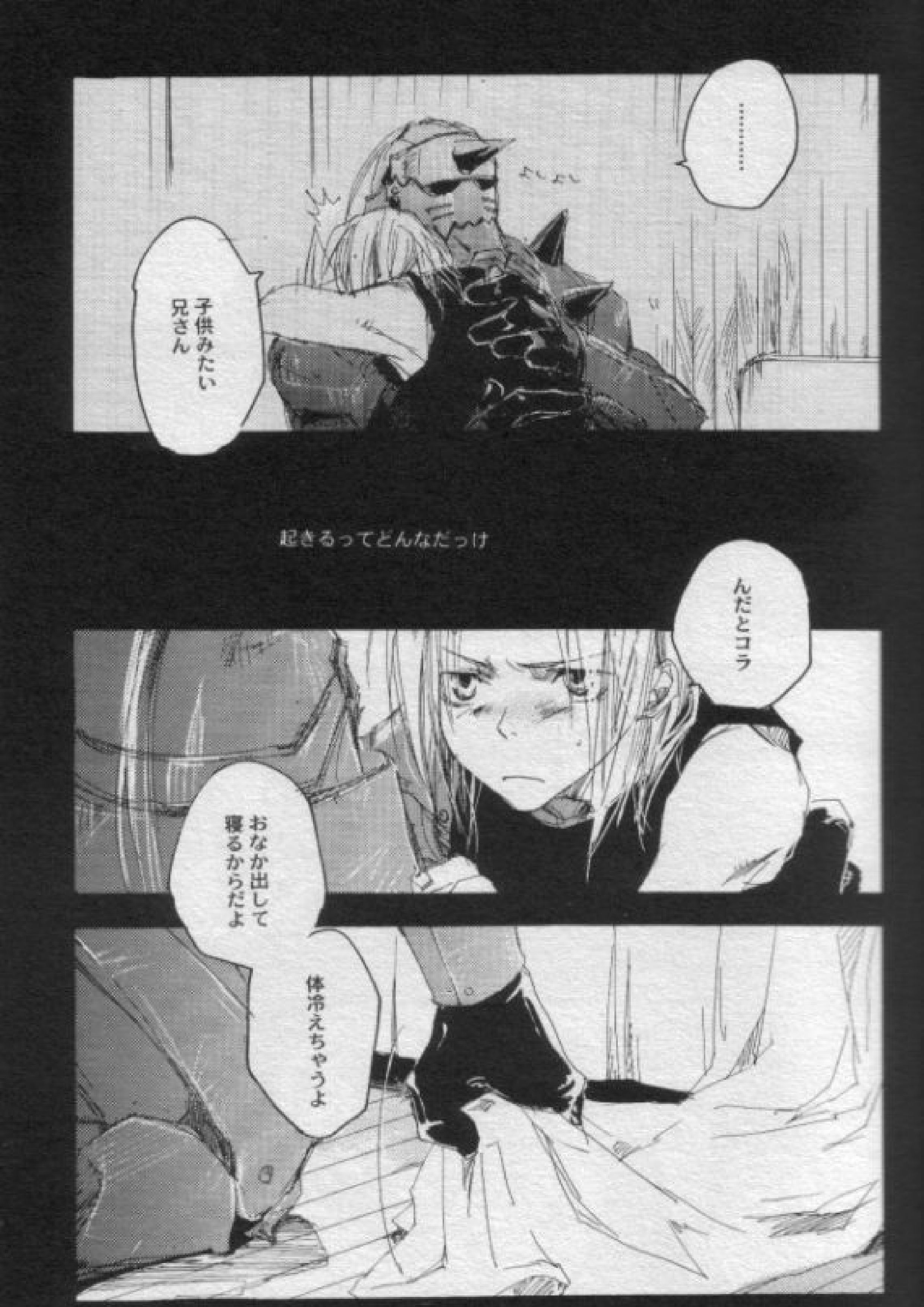 ナイトフライヤー 15ページ