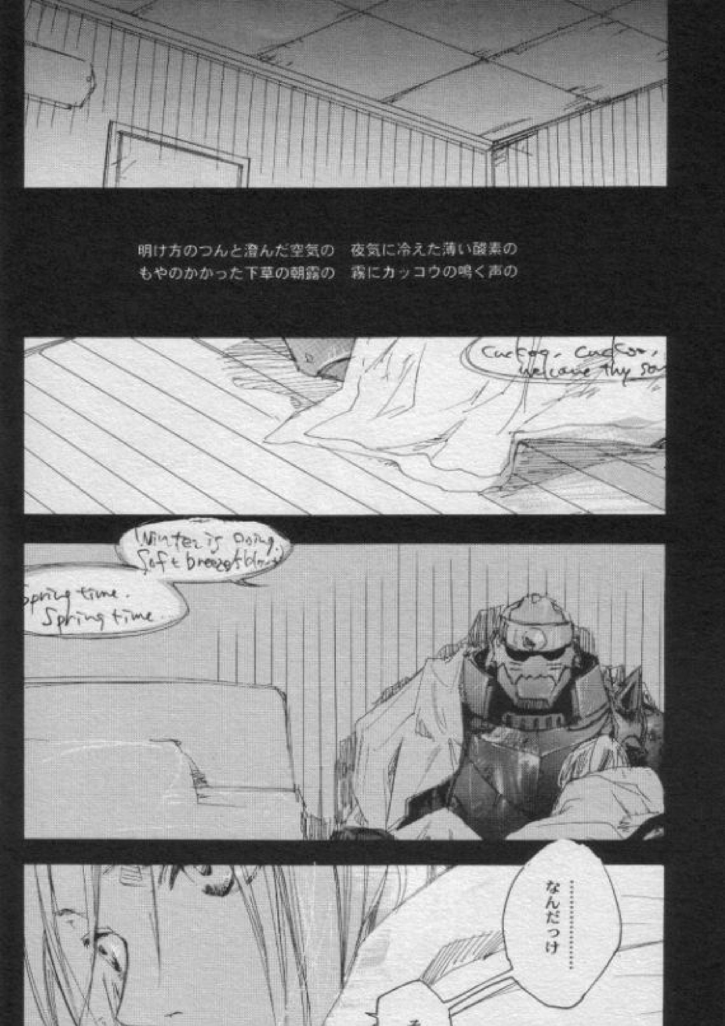 ナイトフライヤー 18ページ