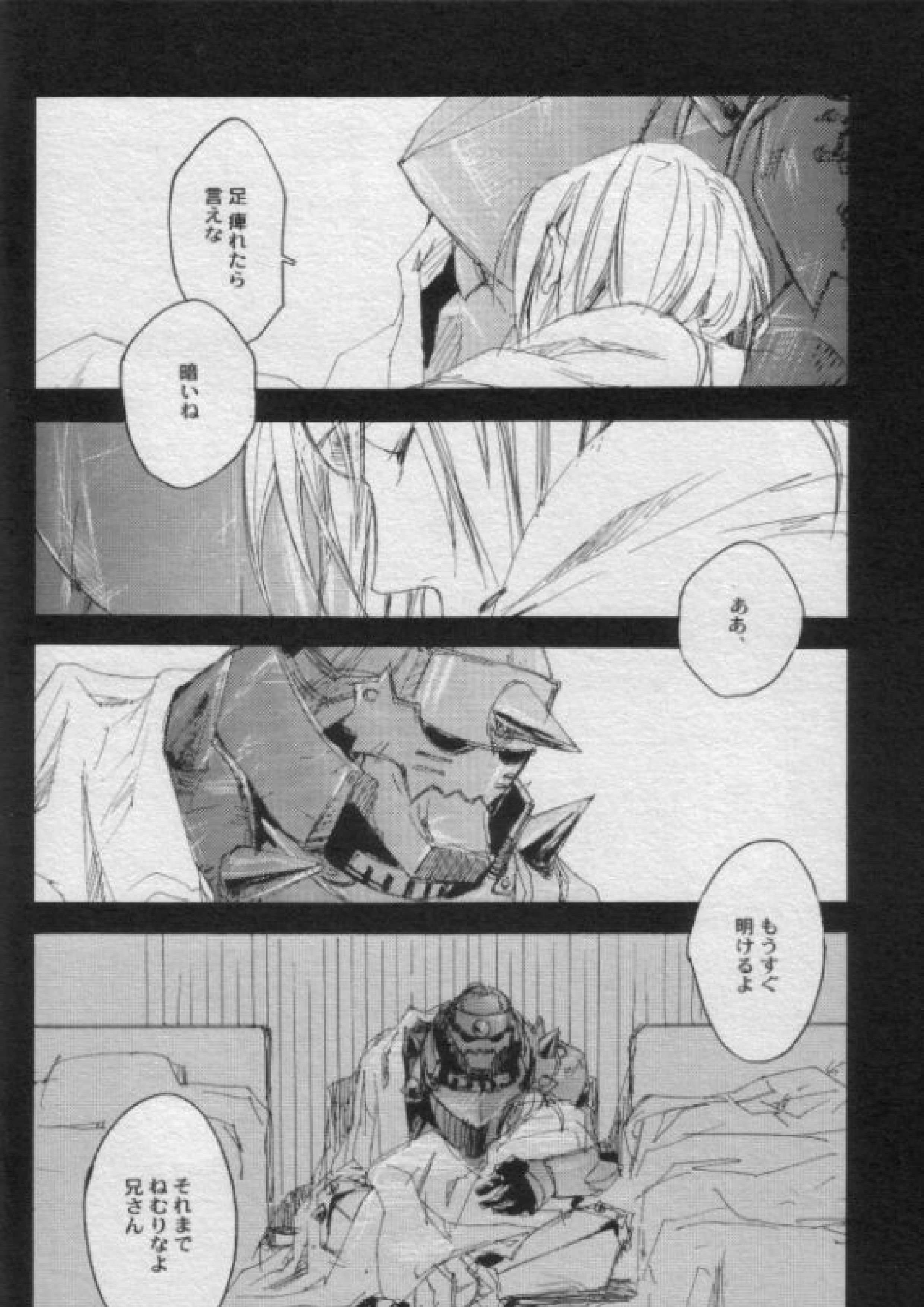 ナイトフライヤー 22ページ