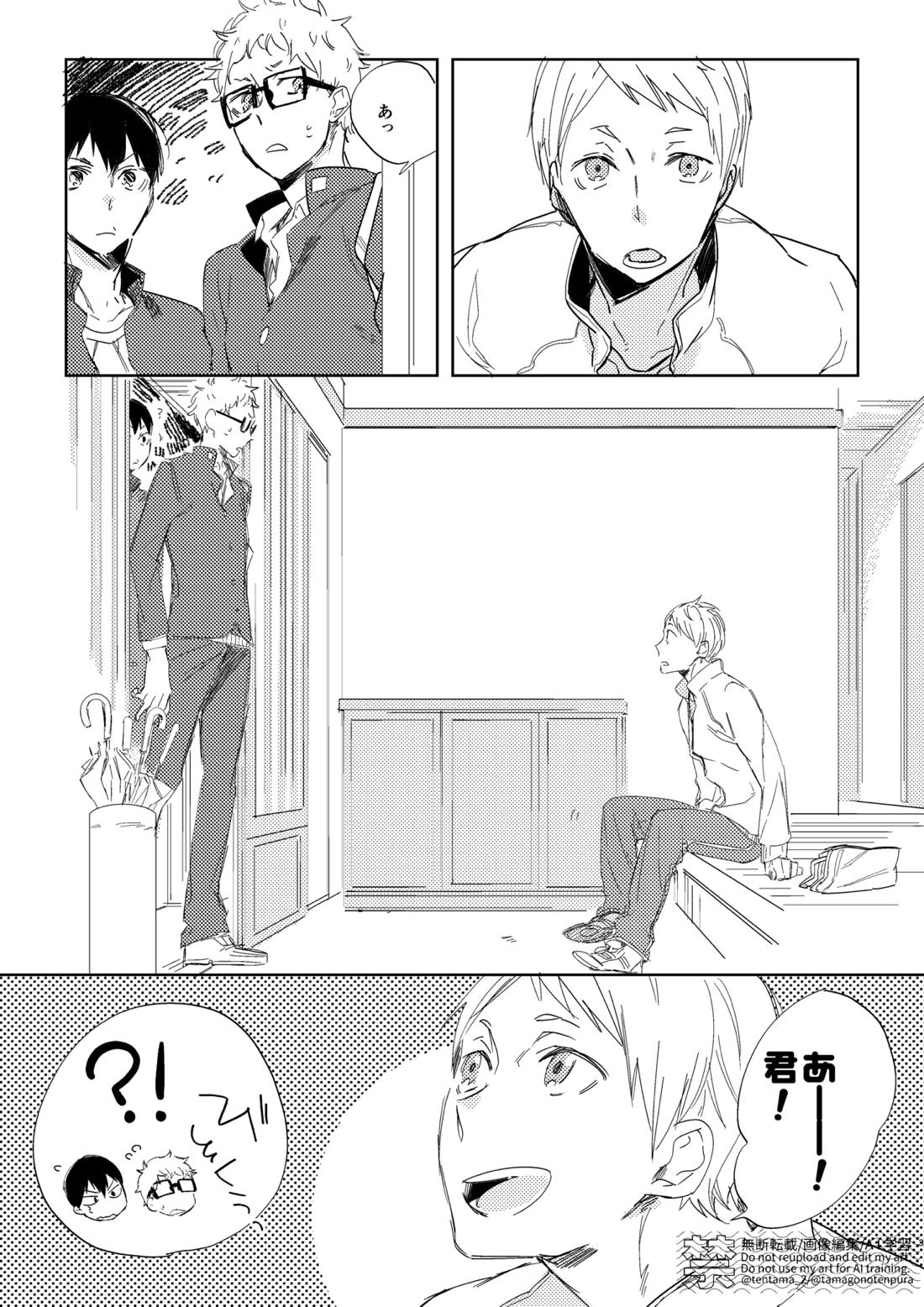 りぼんがかわいいとびおくん 22ページ