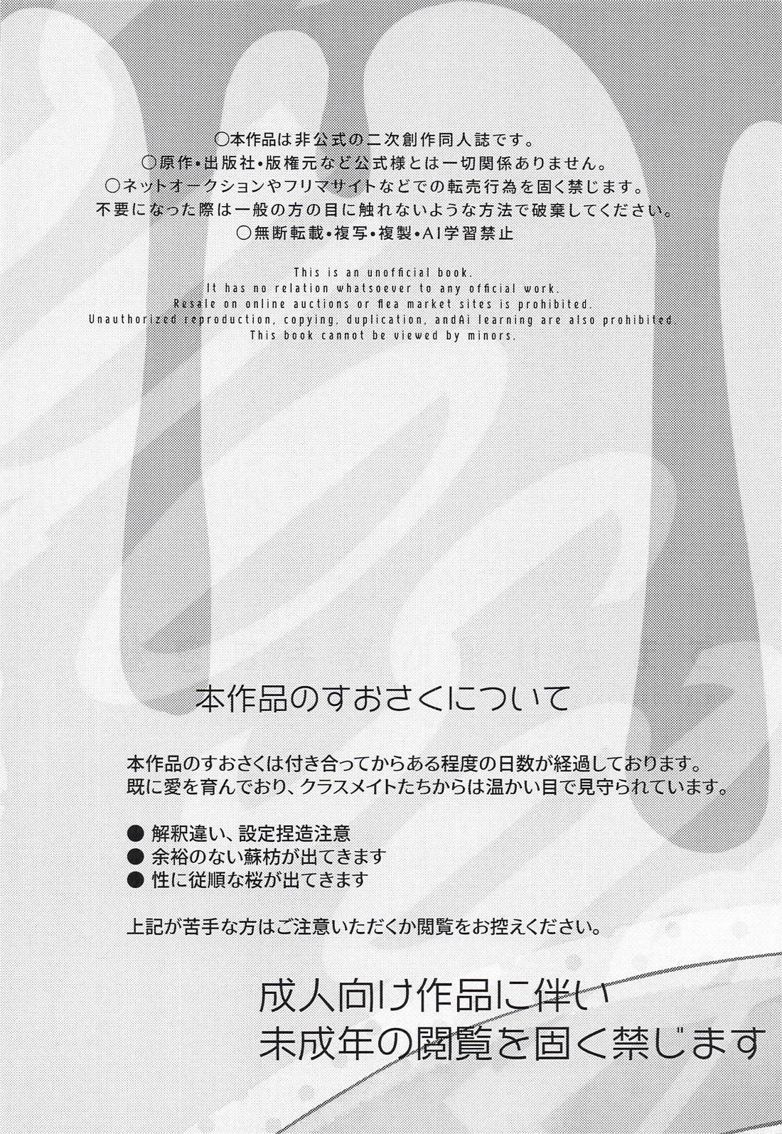 魅惑の手錠が解けるまで 3ページ