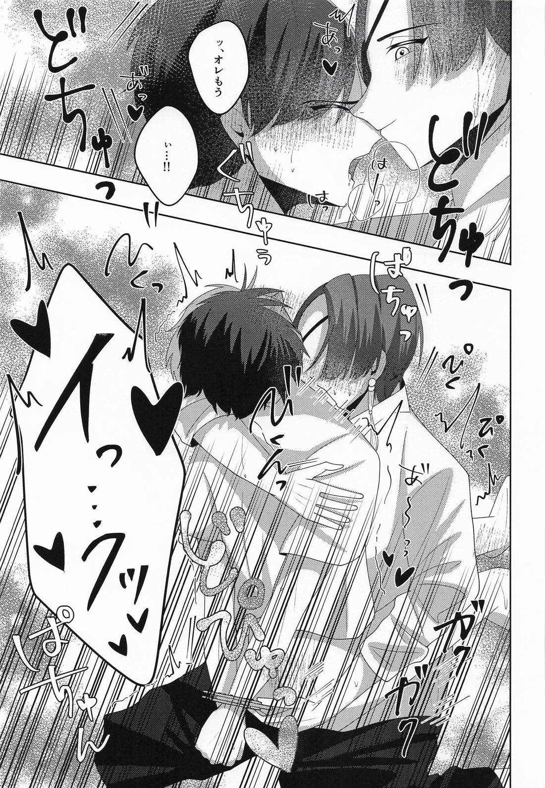 魅惑の手錠が解けるまで 34ページ