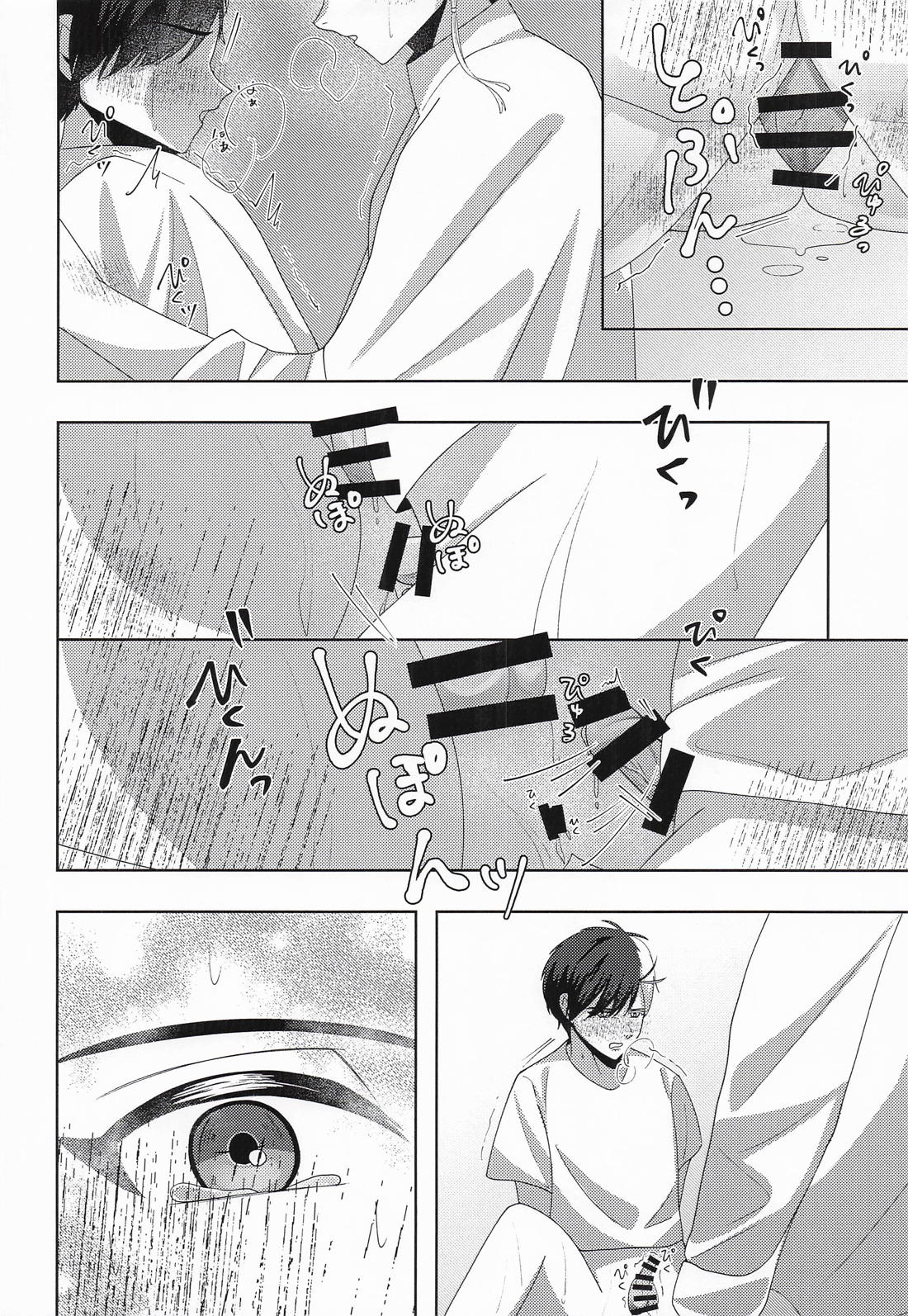 魅惑の手錠が解けるまで 35ページ