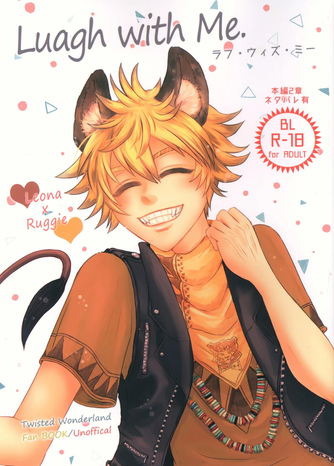 ラフ・ウィズ・ミー/ラフ・ウィズ・ユー 1ページ