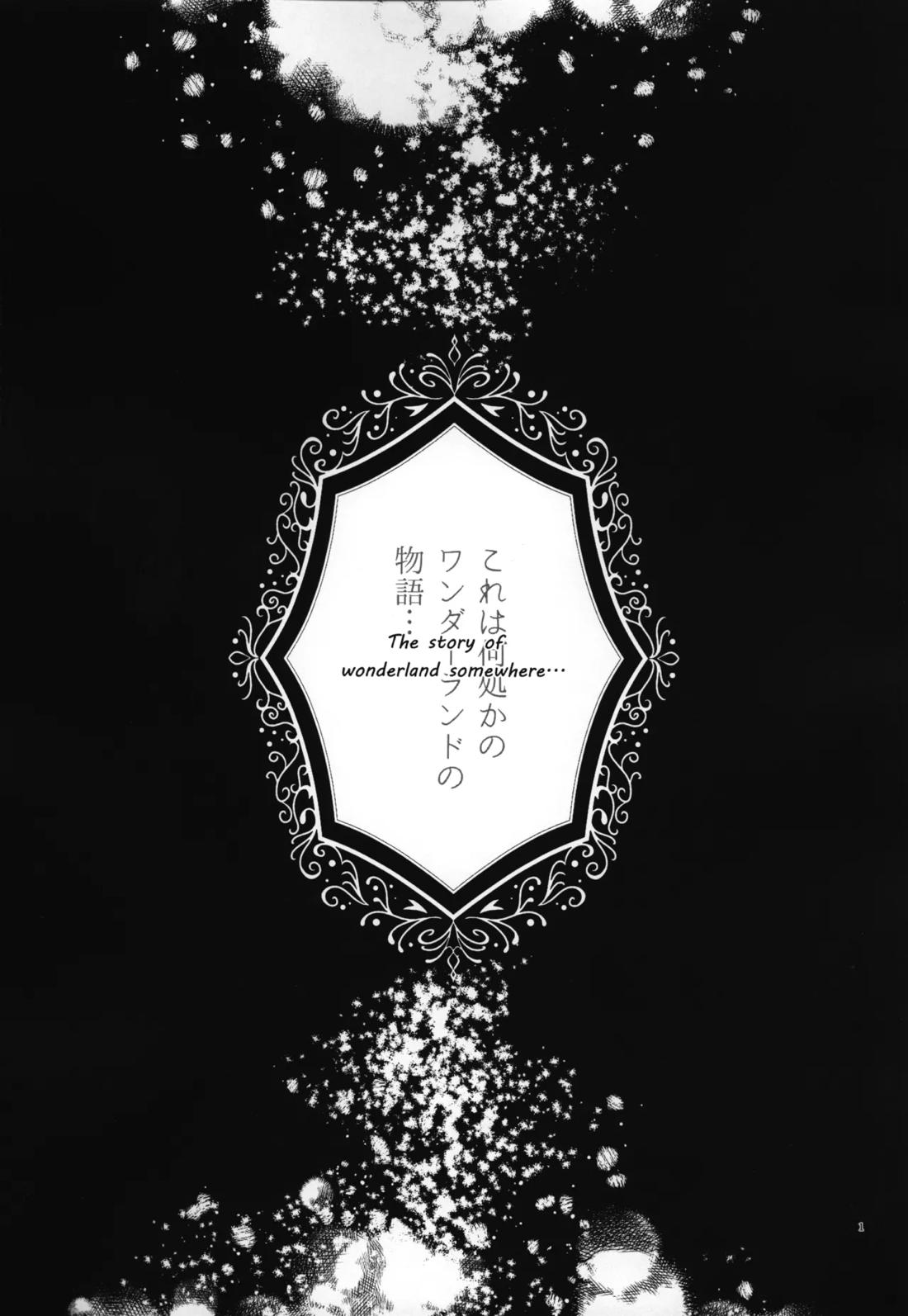 ラフ・ウィズ・ミー/ラフ・ウィズ・ユー 3ページ