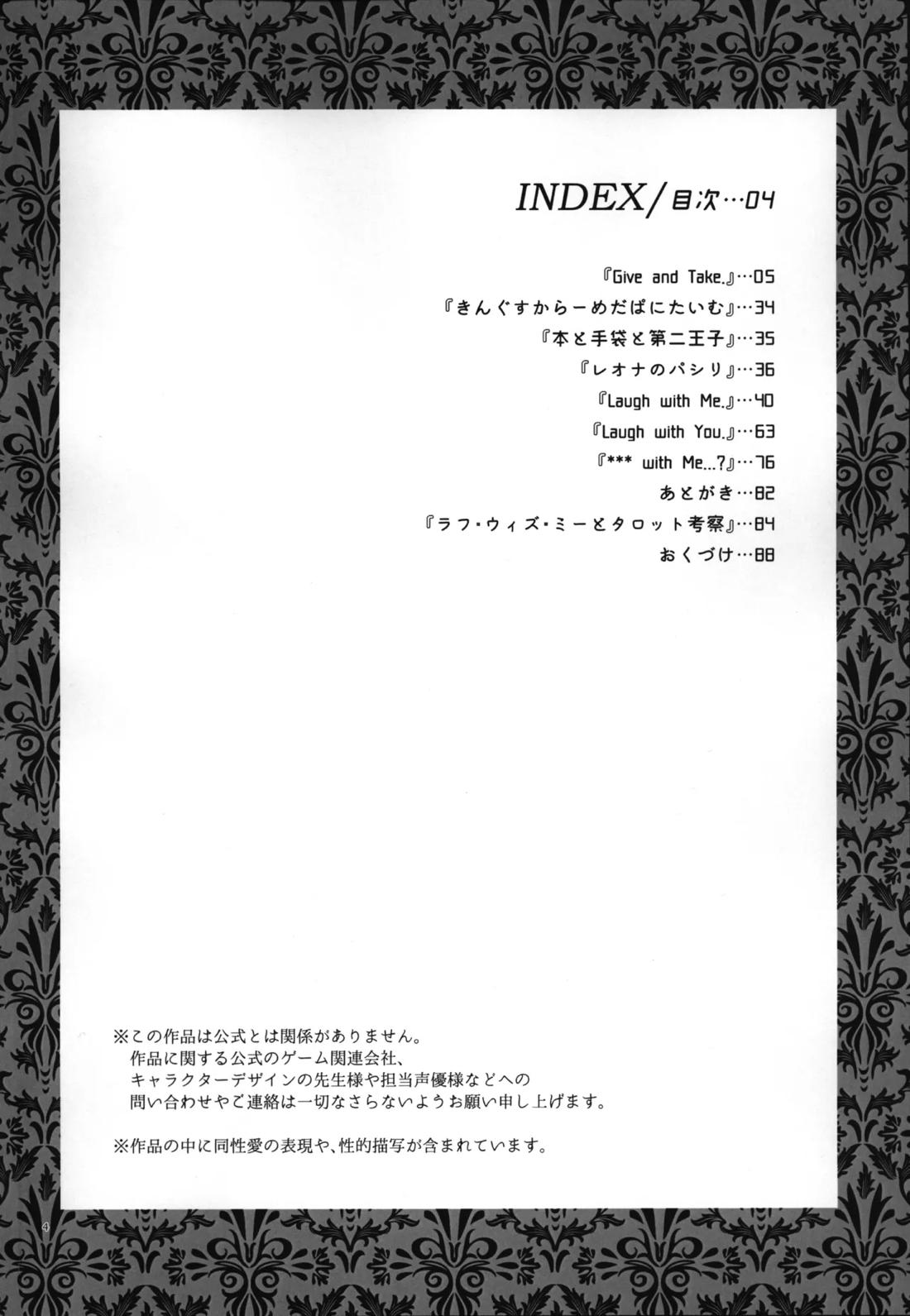 ラフ・ウィズ・ミー/ラフ・ウィズ・ユー 6ページ