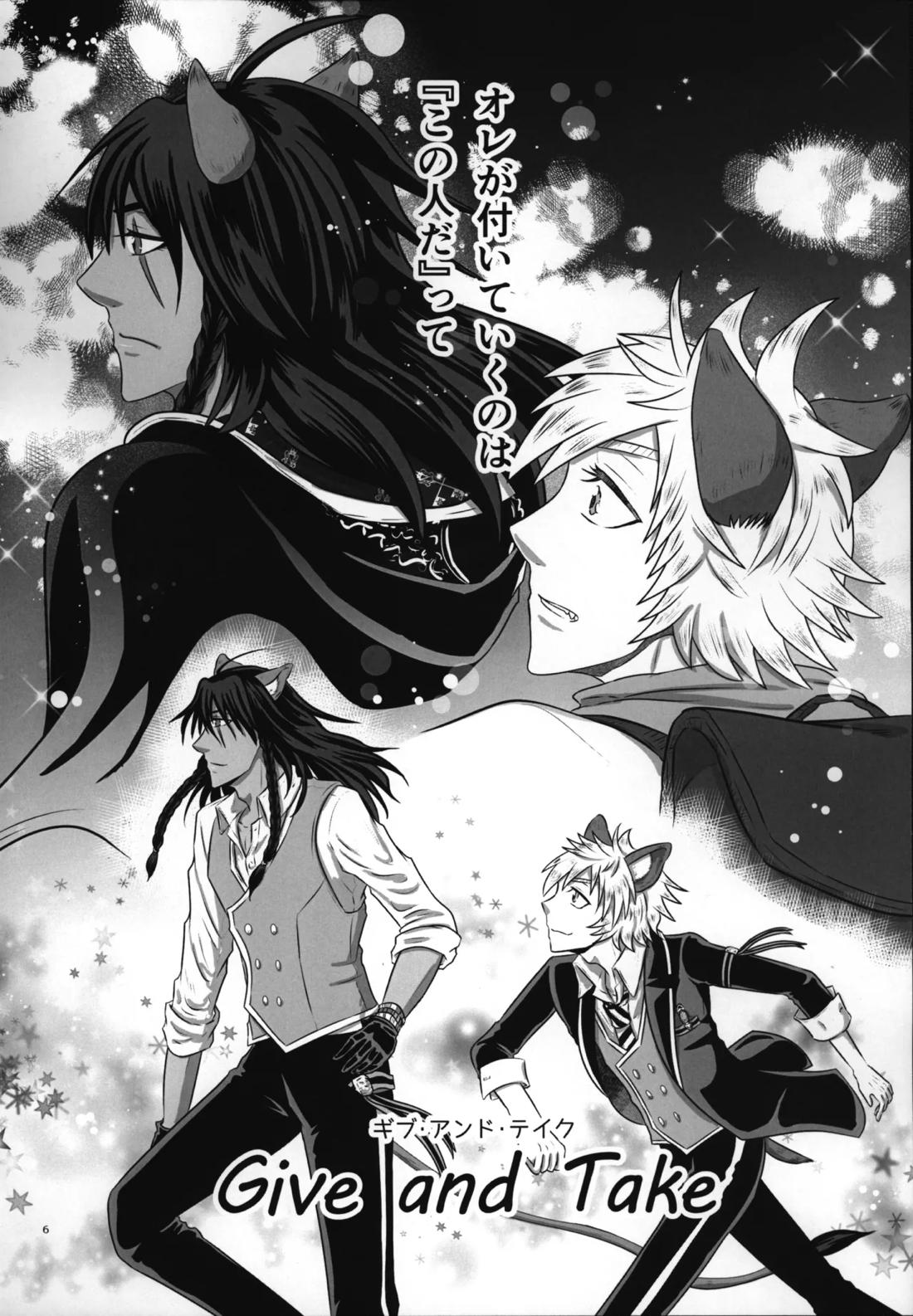 ラフ・ウィズ・ミー/ラフ・ウィズ・ユー 8ページ