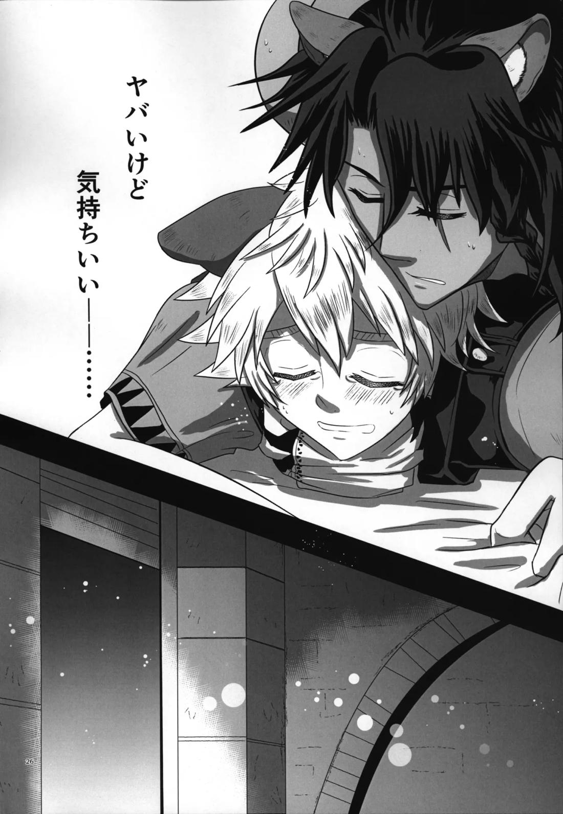 ラフ・ウィズ・ミー/ラフ・ウィズ・ユー 28ページ