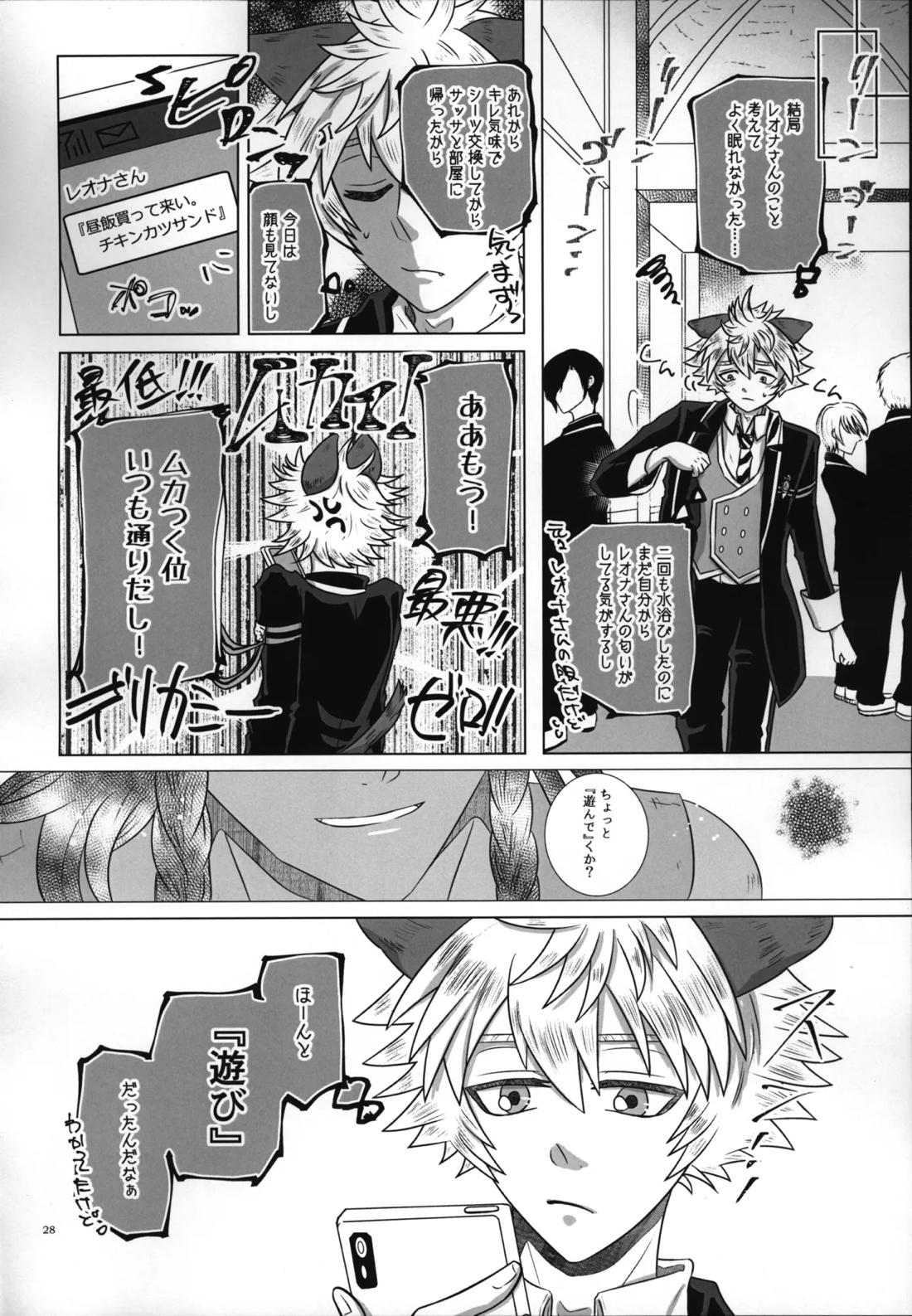 ラフ・ウィズ・ミー/ラフ・ウィズ・ユー 30ページ