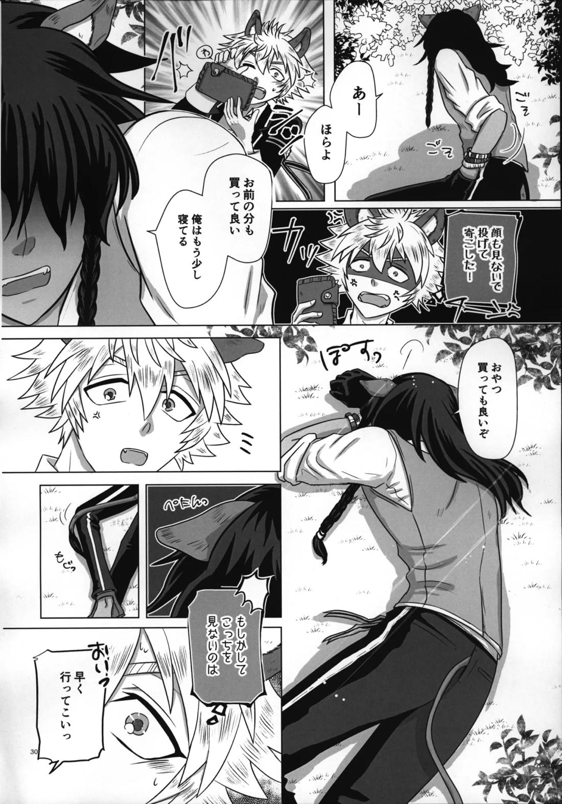 ラフ・ウィズ・ミー/ラフ・ウィズ・ユー 32ページ