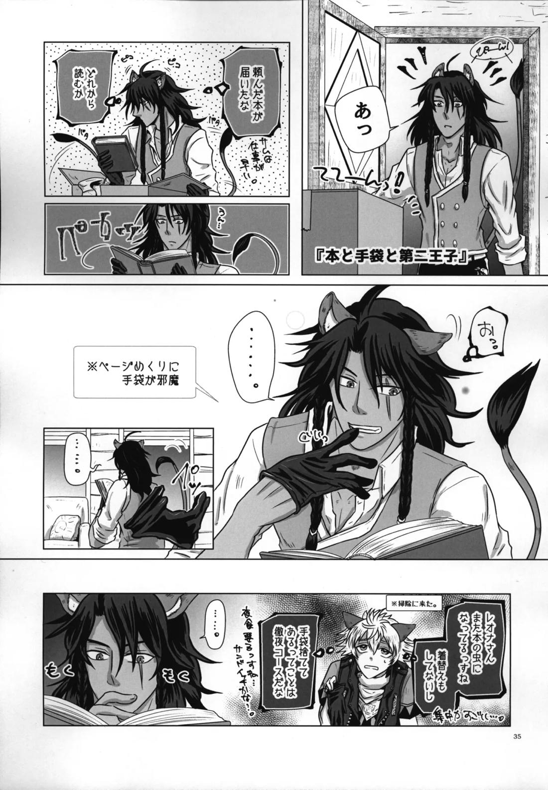 ラフ・ウィズ・ミー/ラフ・ウィズ・ユー 37ページ