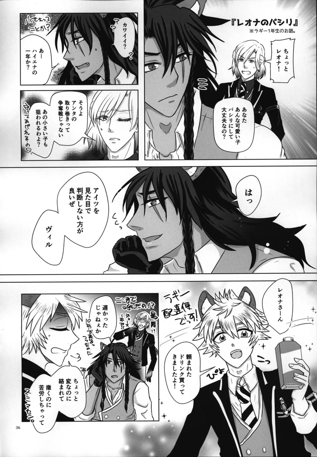 ラフ・ウィズ・ミー/ラフ・ウィズ・ユー 38ページ