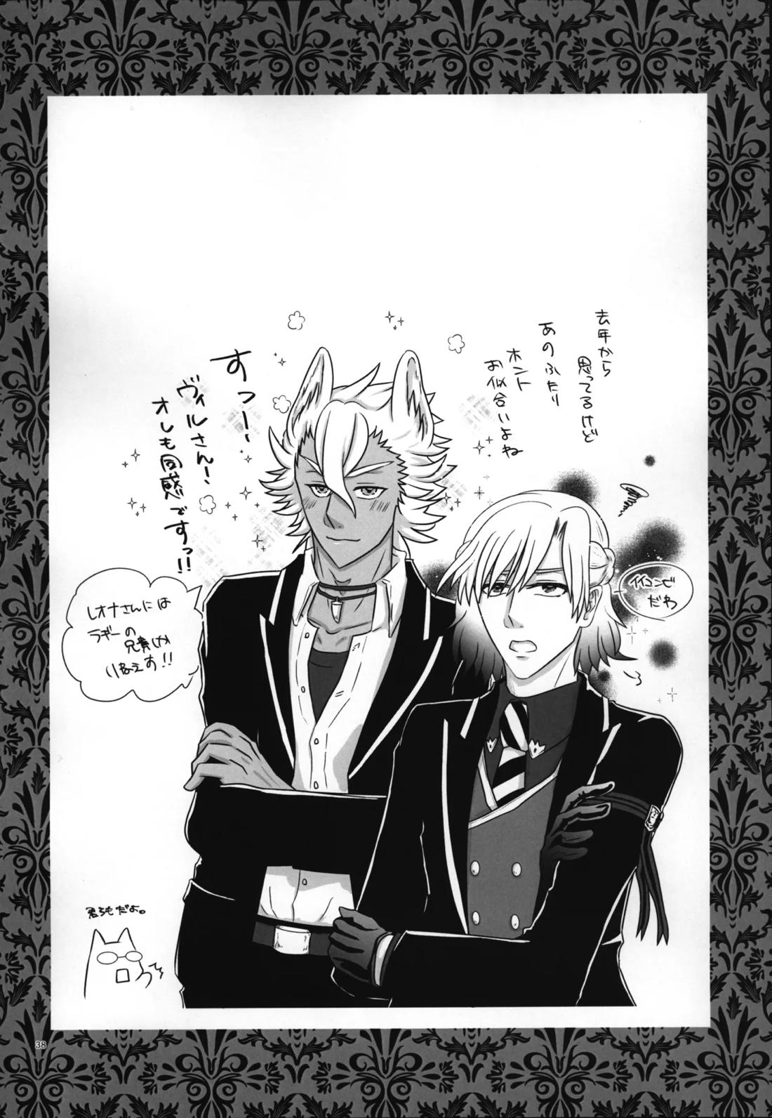 ラフ・ウィズ・ミー/ラフ・ウィズ・ユー 40ページ