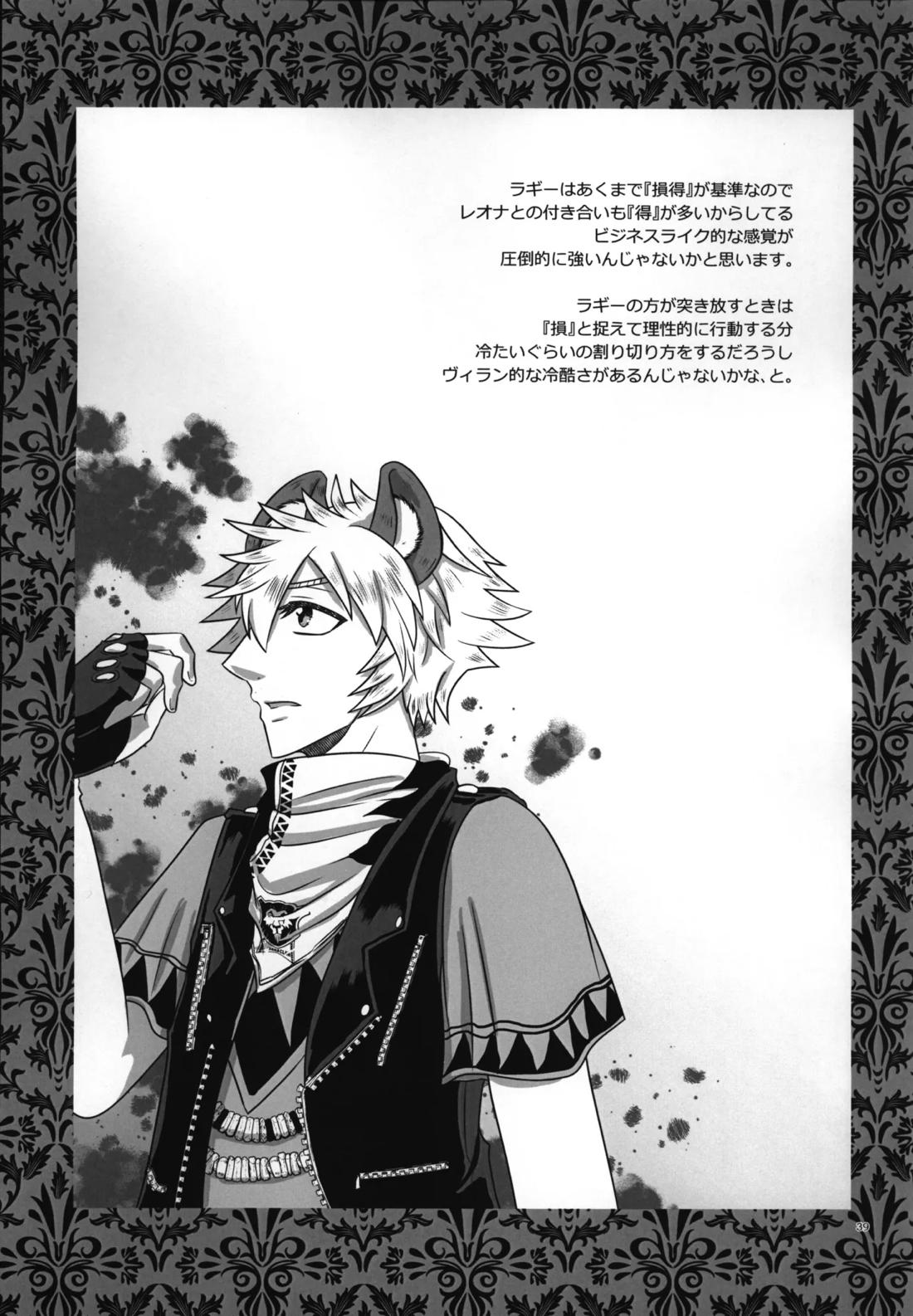 ラフ・ウィズ・ミー/ラフ・ウィズ・ユー 41ページ