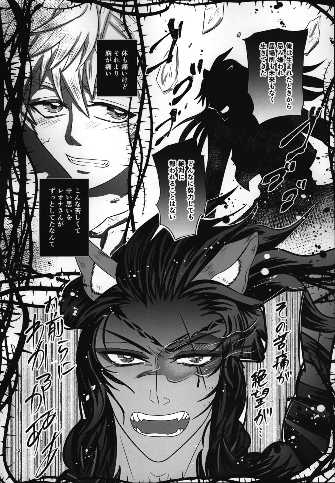 ラフ・ウィズ・ミー/ラフ・ウィズ・ユー 44ページ