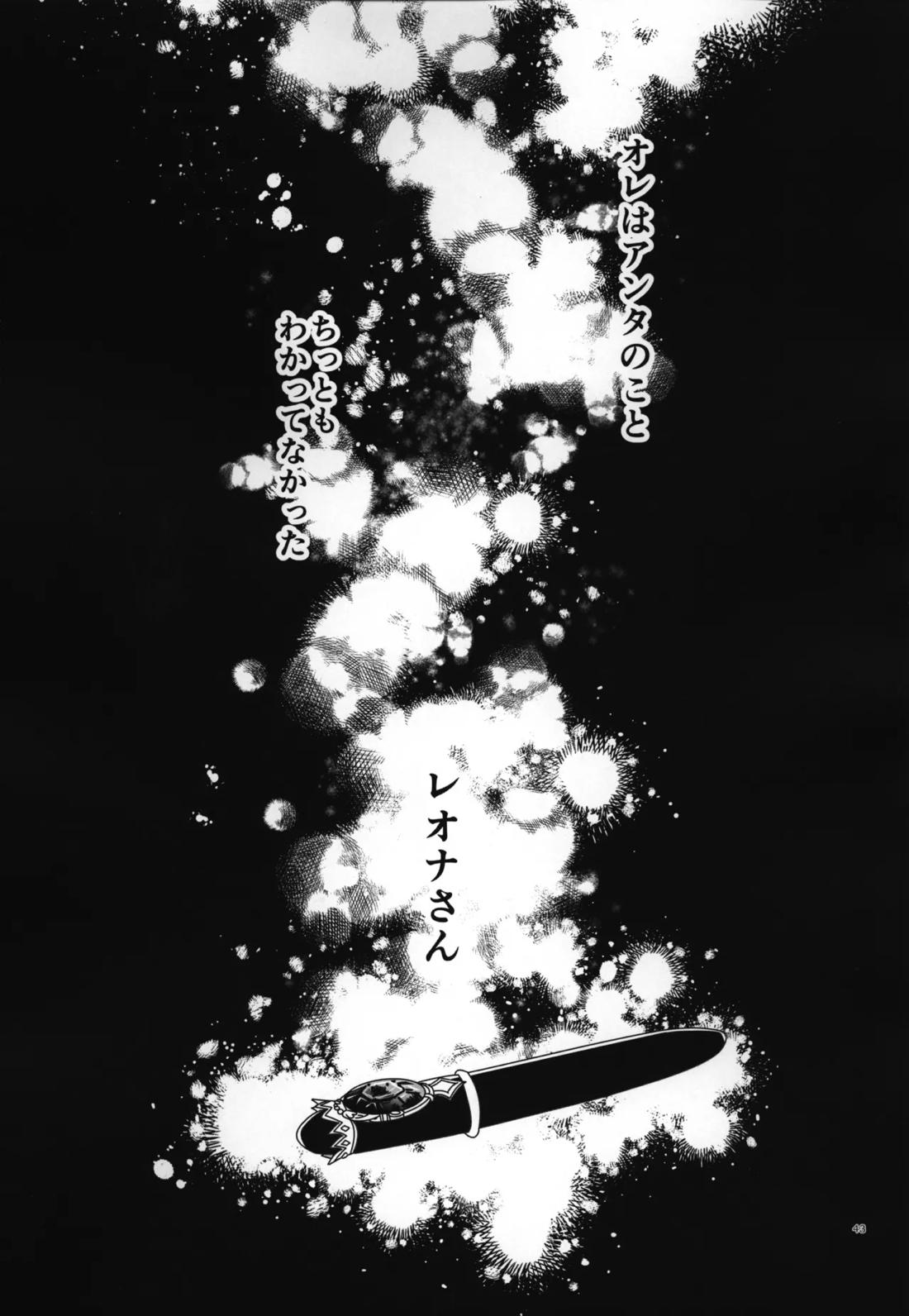 ラフ・ウィズ・ミー/ラフ・ウィズ・ユー 45ページ