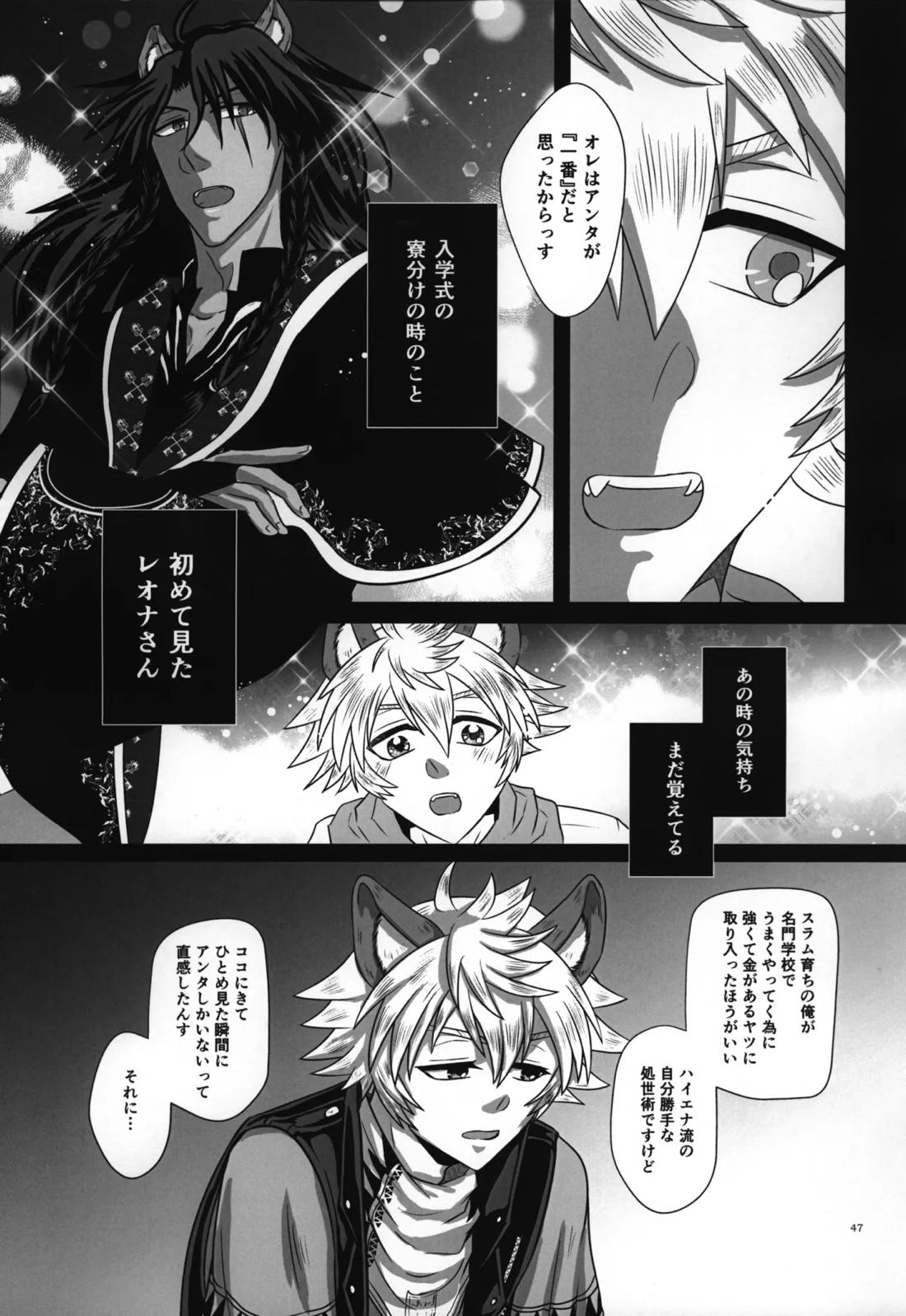 ラフ・ウィズ・ミー/ラフ・ウィズ・ユー 49ページ