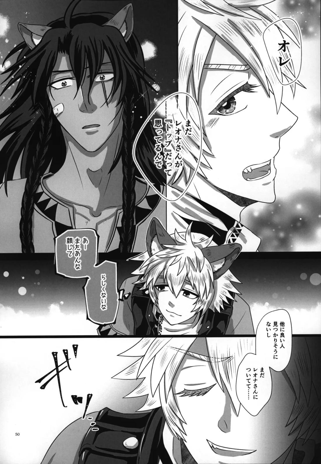 ラフ・ウィズ・ミー/ラフ・ウィズ・ユー 52ページ