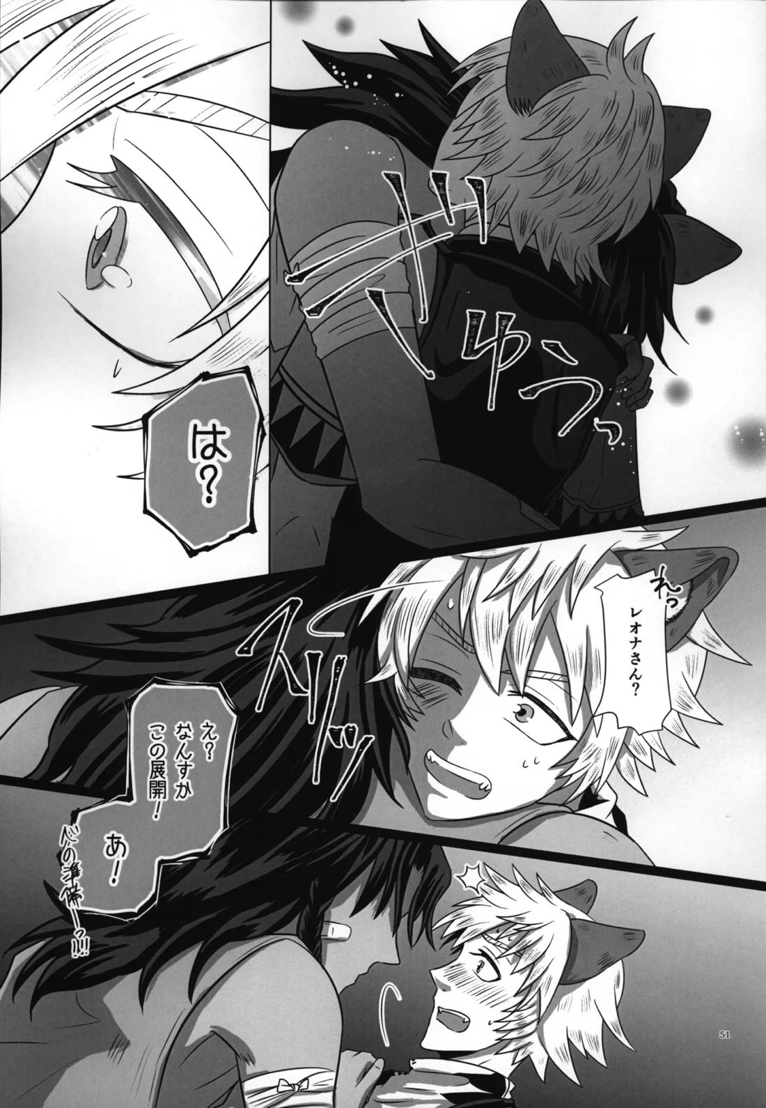 ラフ・ウィズ・ミー/ラフ・ウィズ・ユー 53ページ