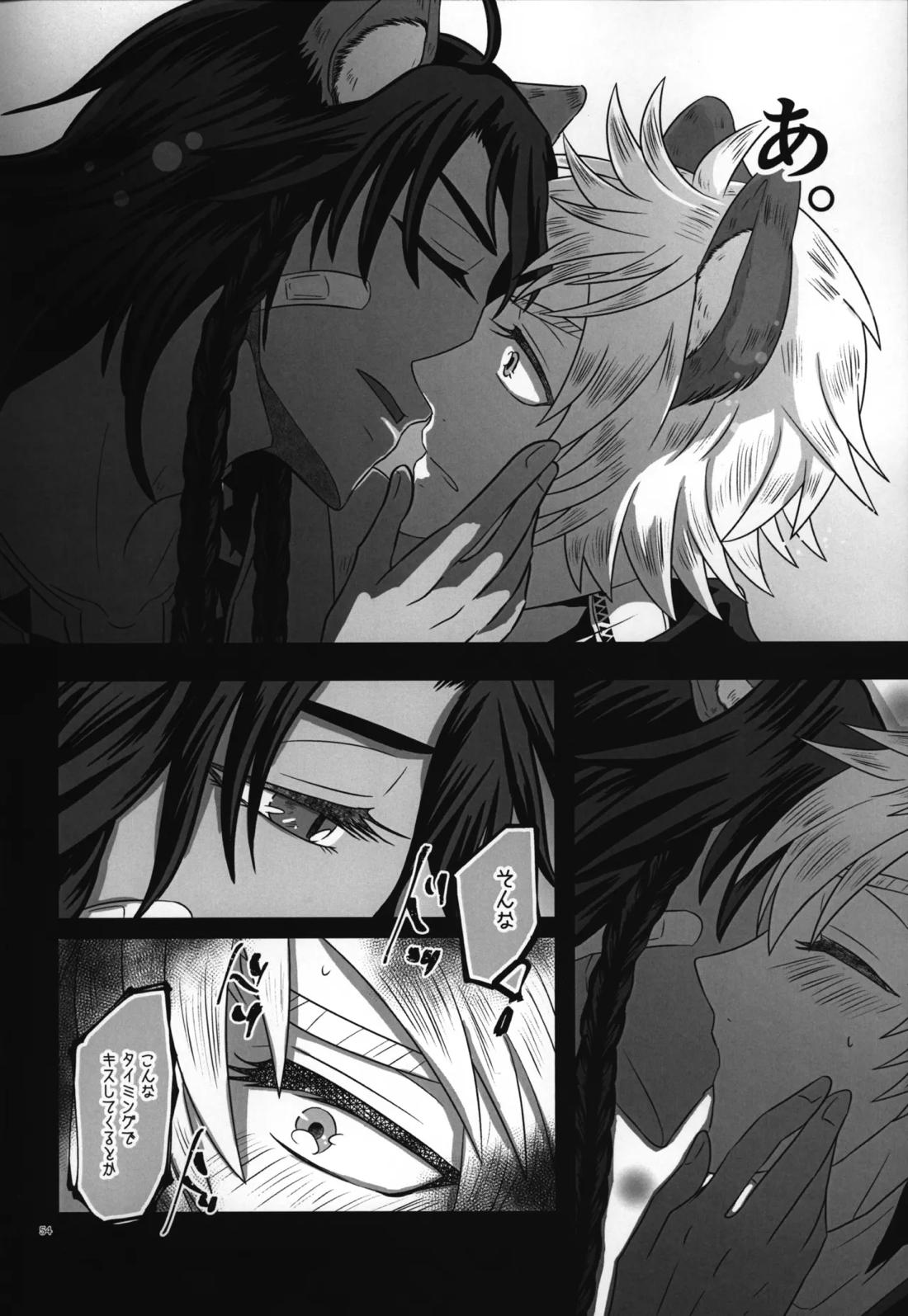 ラフ・ウィズ・ミー/ラフ・ウィズ・ユー 56ページ