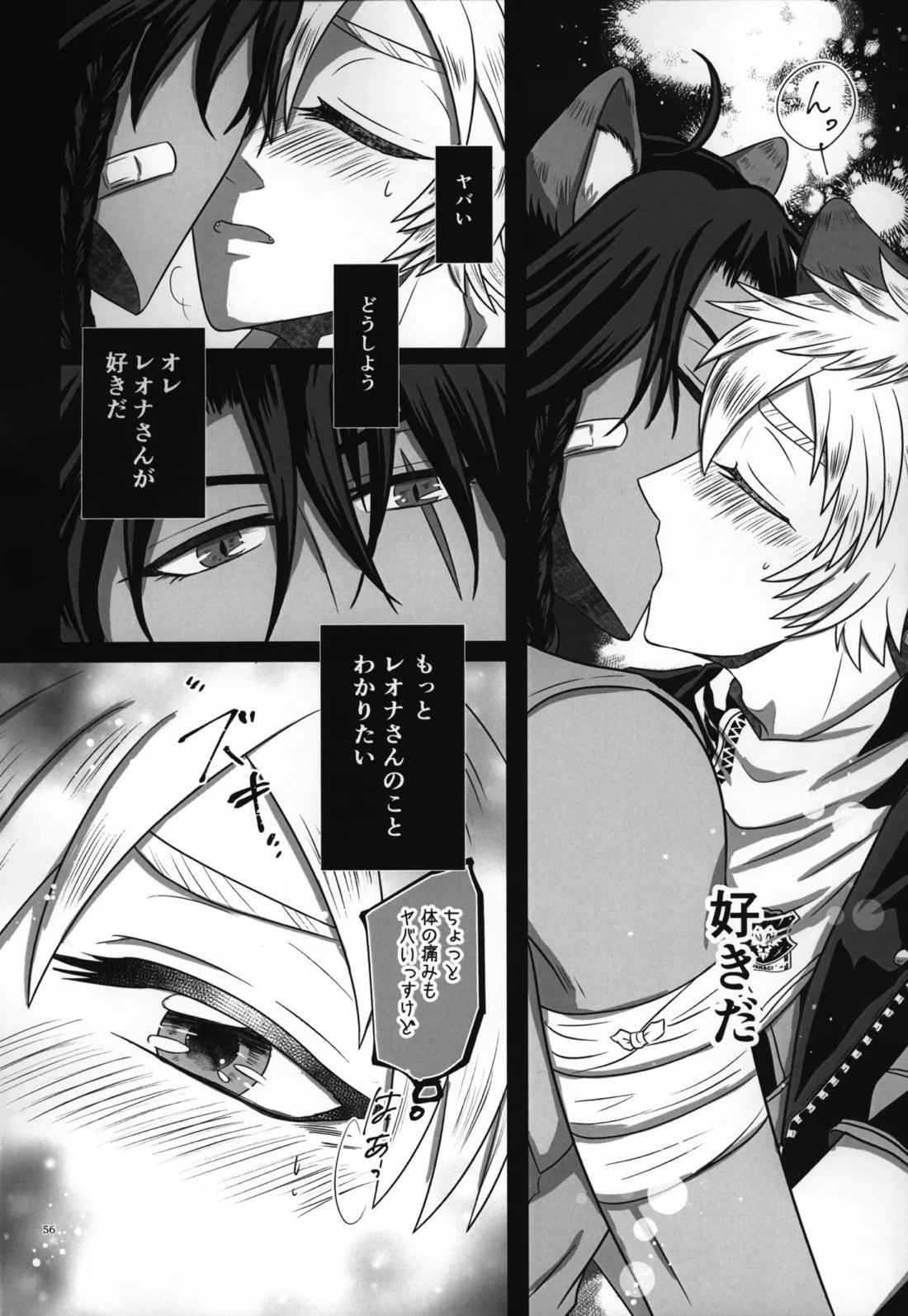 ラフ・ウィズ・ミー/ラフ・ウィズ・ユー 58ページ