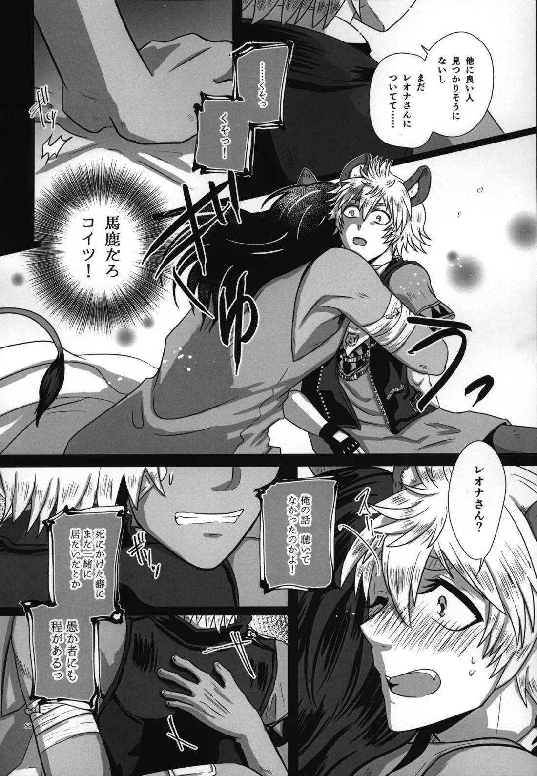 ラフ・ウィズ・ミー/ラフ・ウィズ・ユー 70ページ