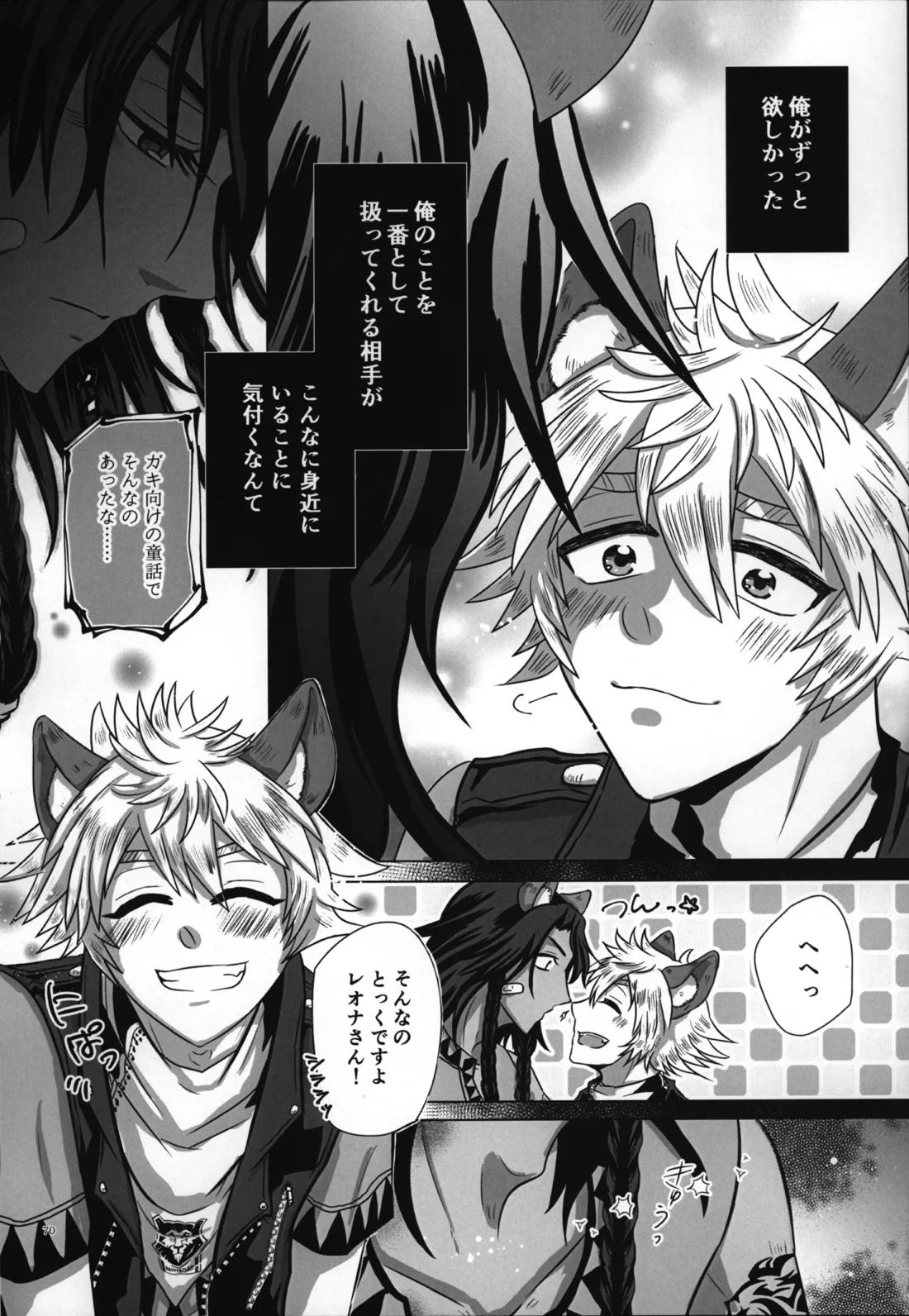 ラフ・ウィズ・ミー/ラフ・ウィズ・ユー 72ページ