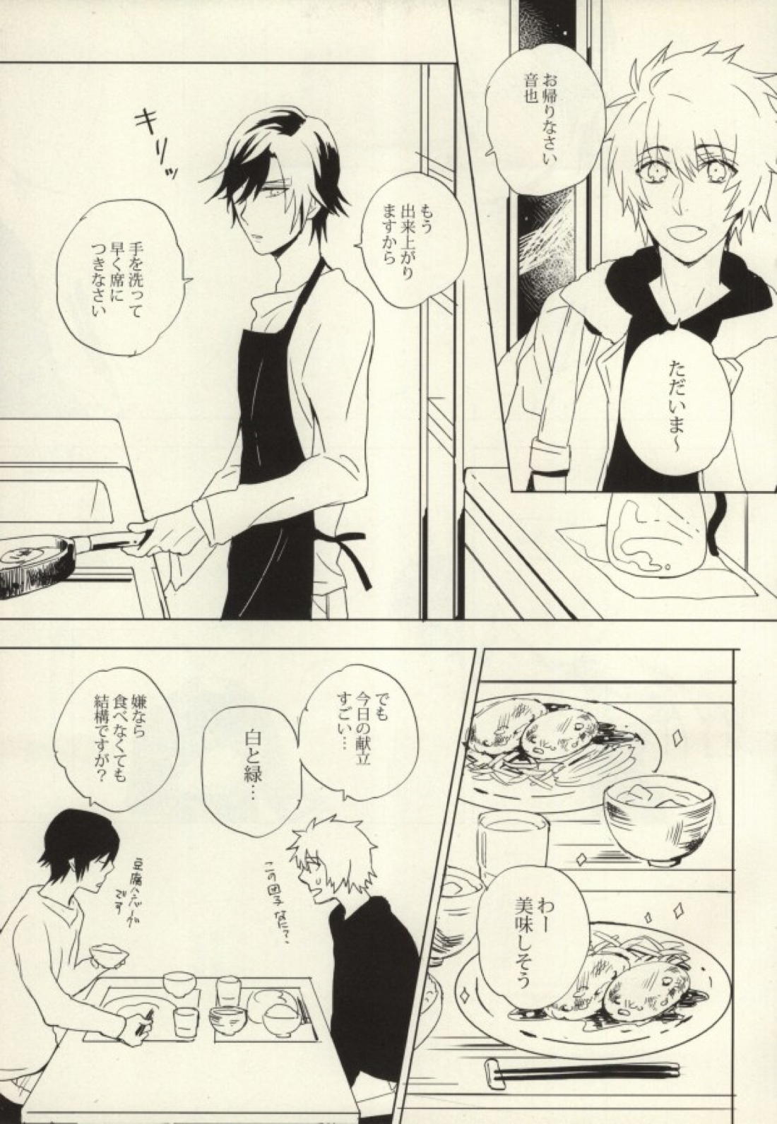 Why not 2ページ
