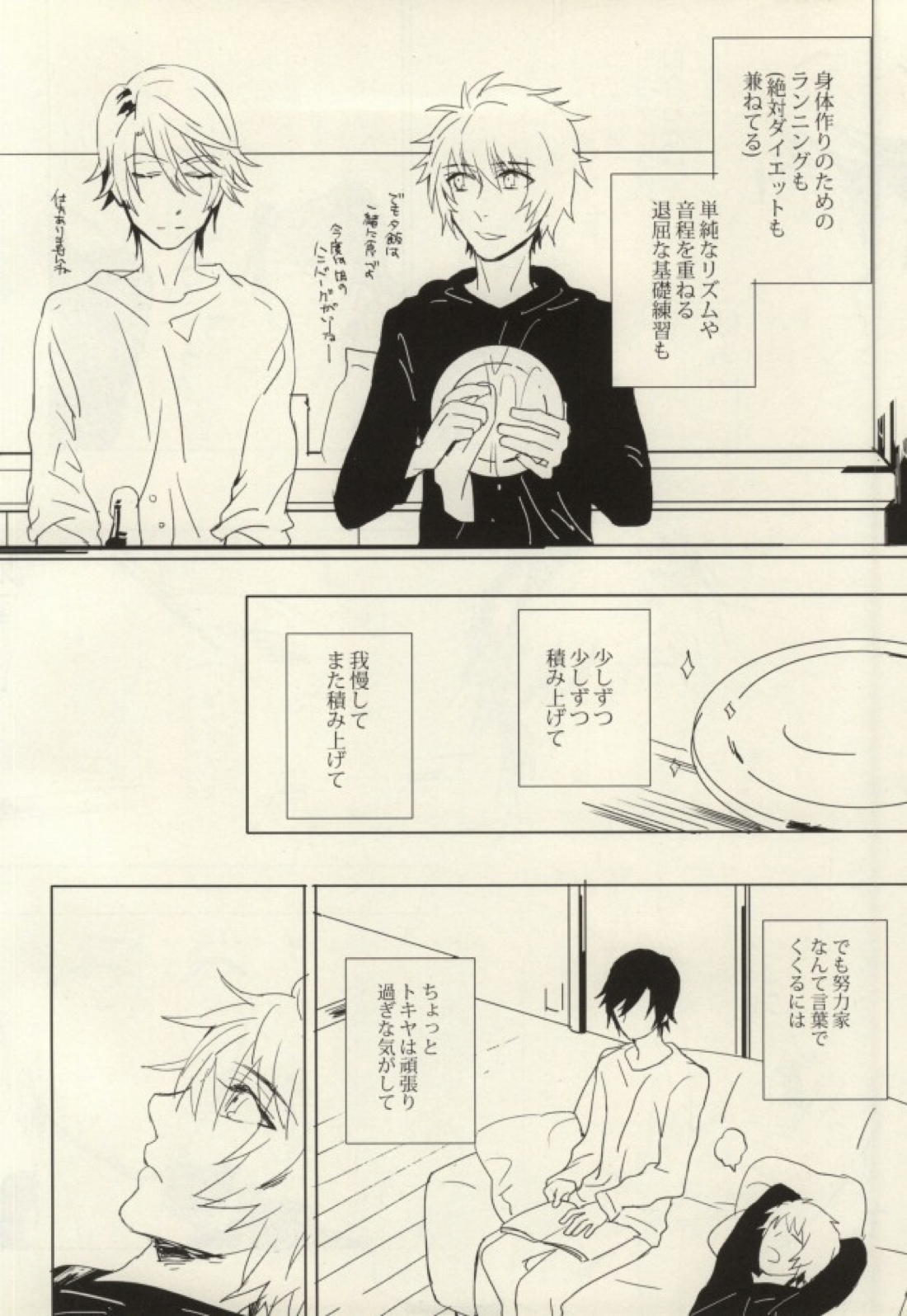 Why not 5ページ