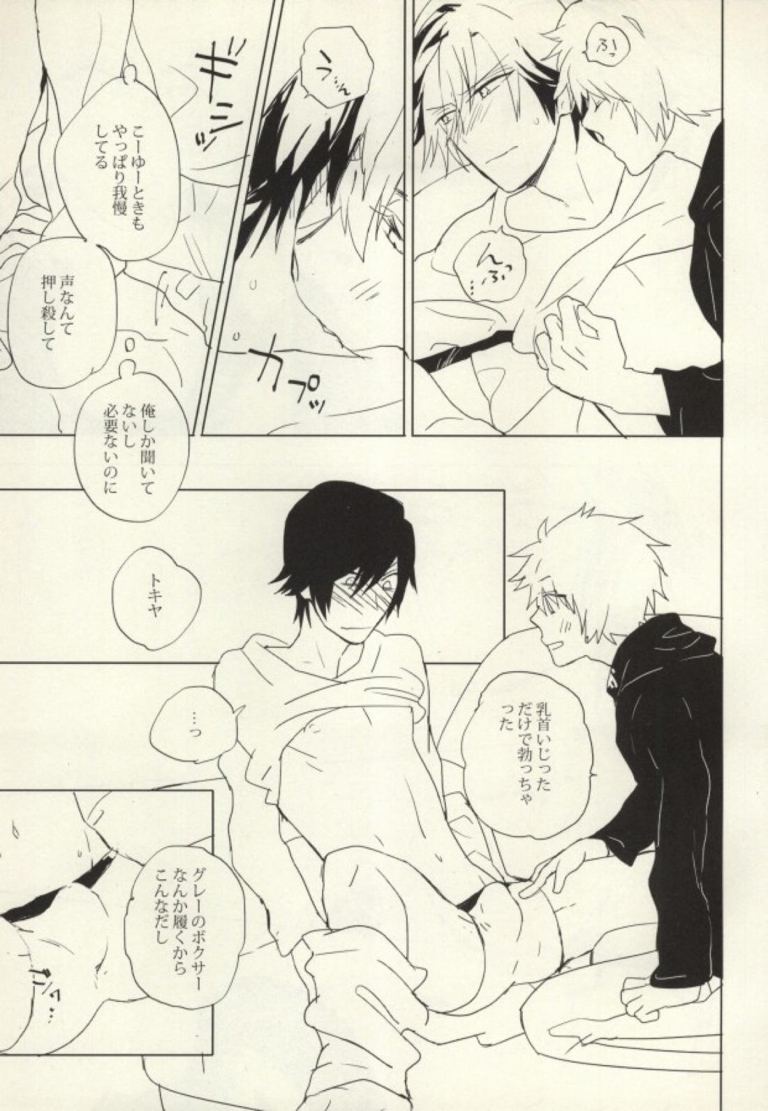 Why not 8ページ