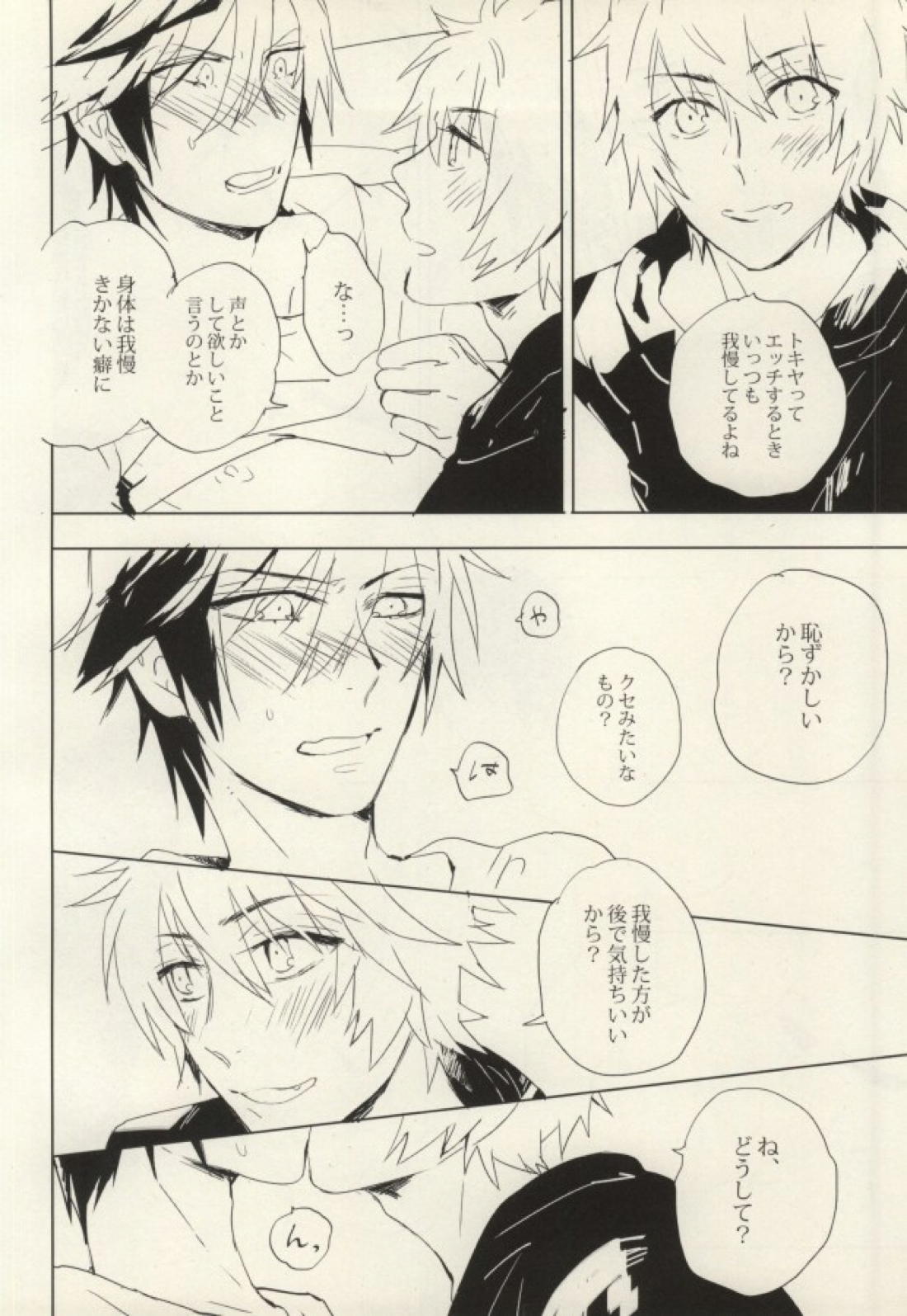 Why not 9ページ