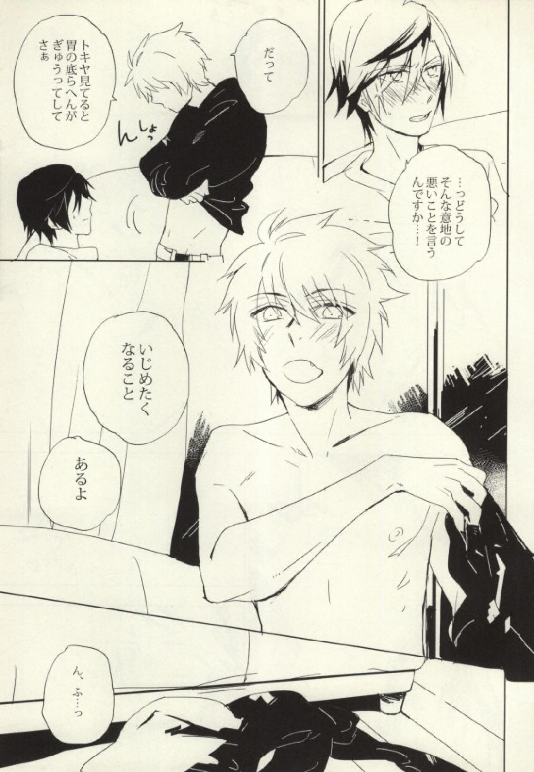 Why not 10ページ