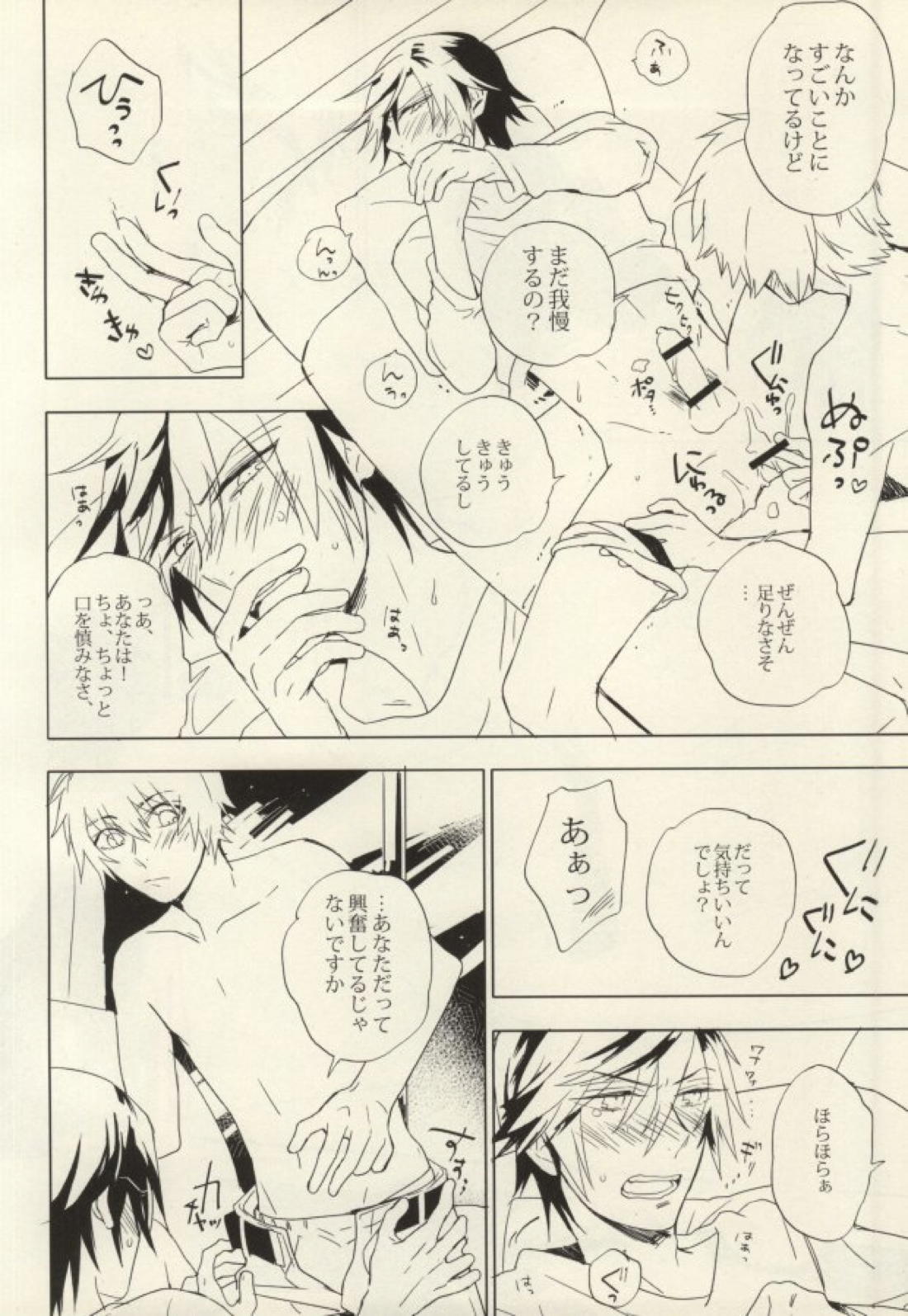 Why not 11ページ