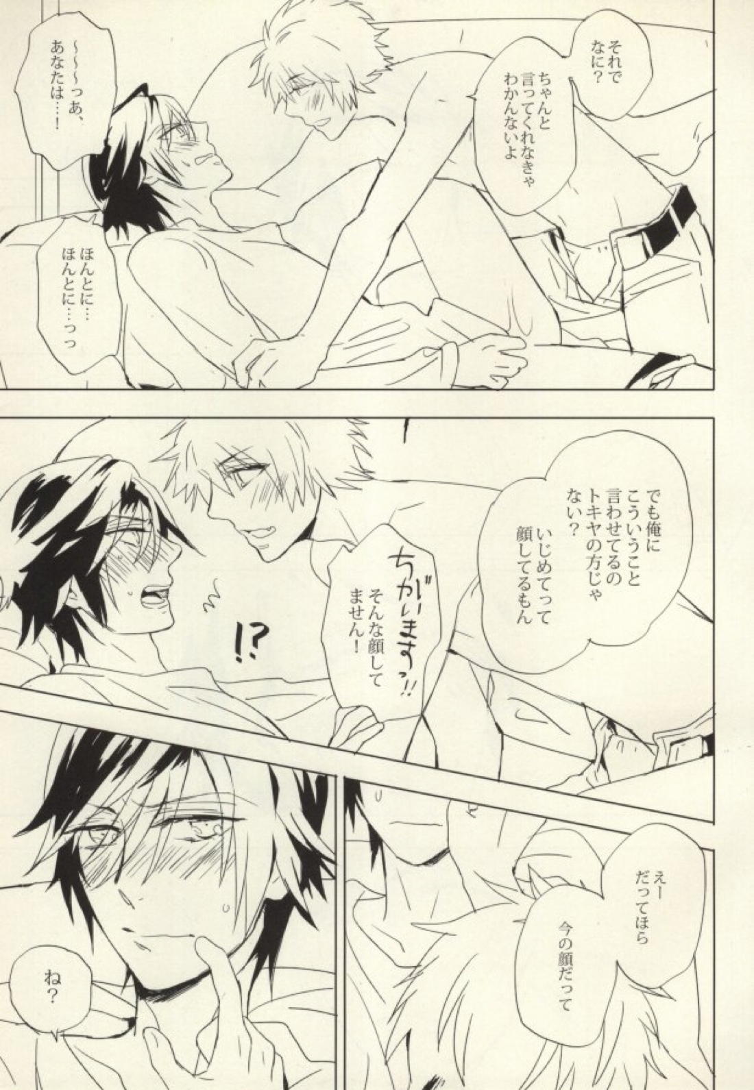 Why not 12ページ