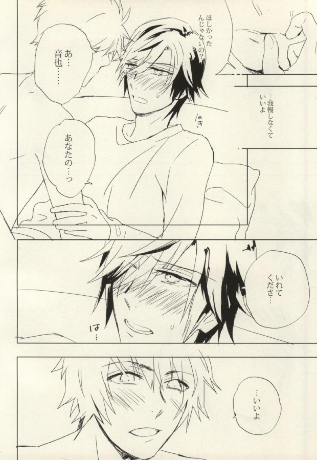Why not 13ページ