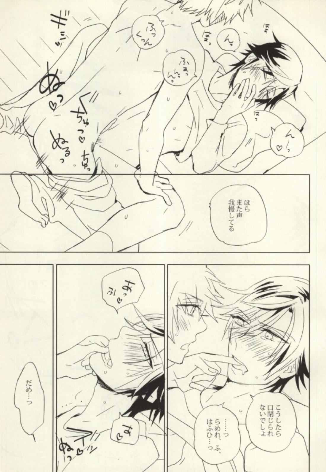 Why not 14ページ