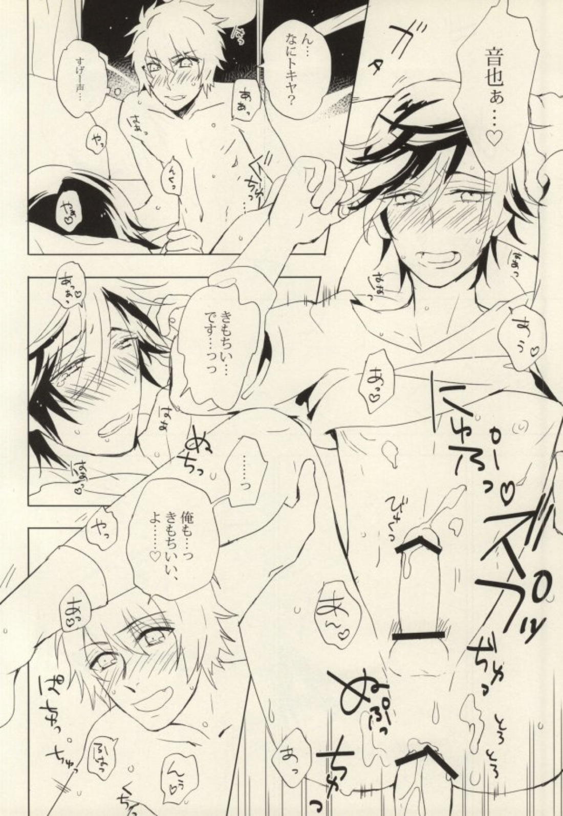 Why not 15ページ