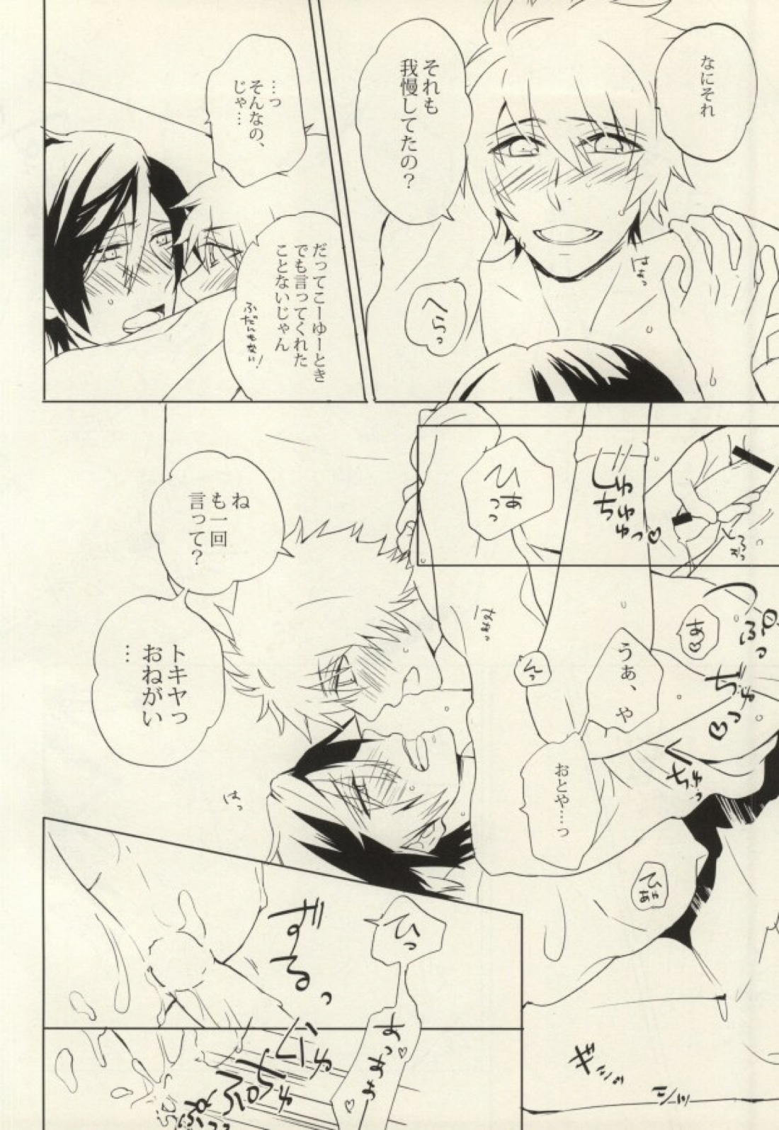 Why not 17ページ