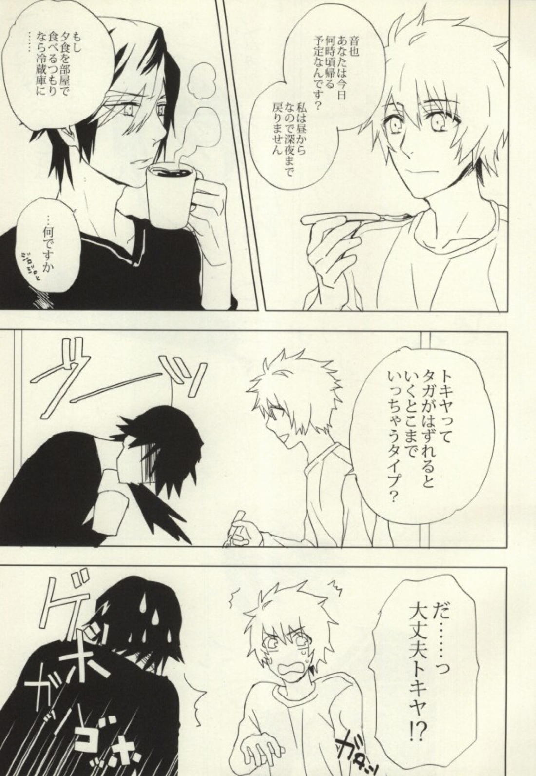 Why not 20ページ