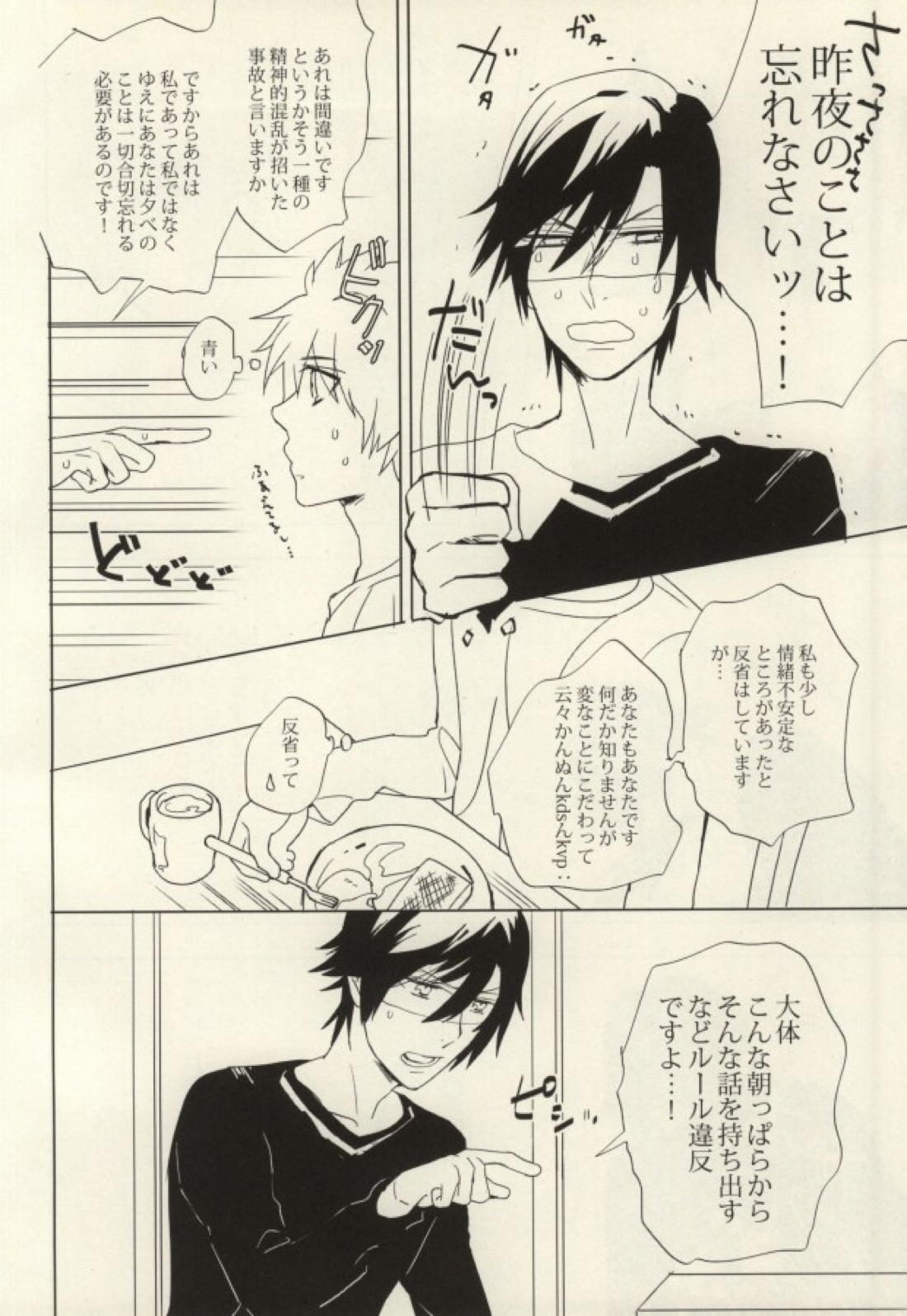 Why not 21ページ