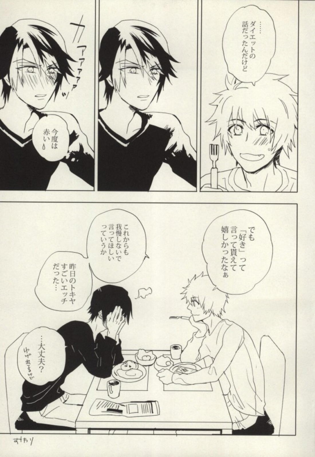 Why not 22ページ