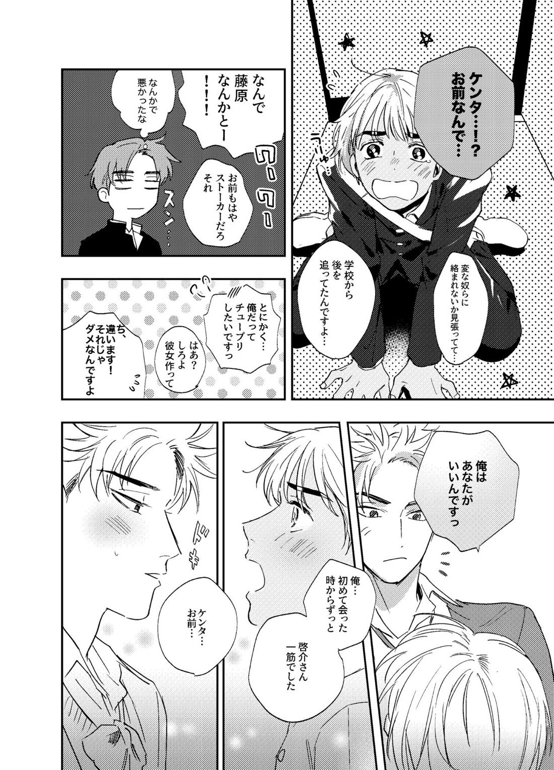 きっと悪夢に違いない！ 11ページ