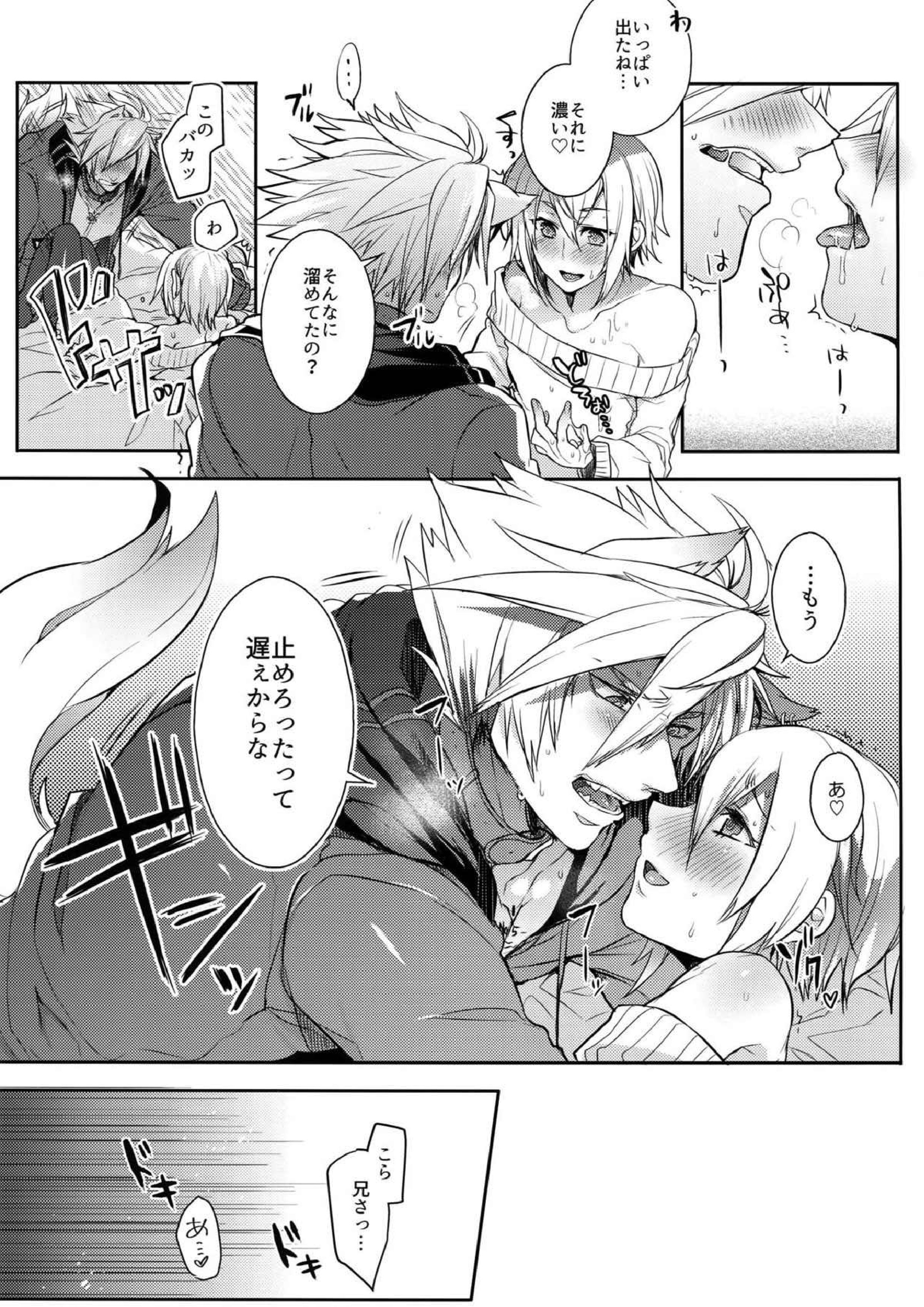 とある衛士の妄想日誌 6ページ